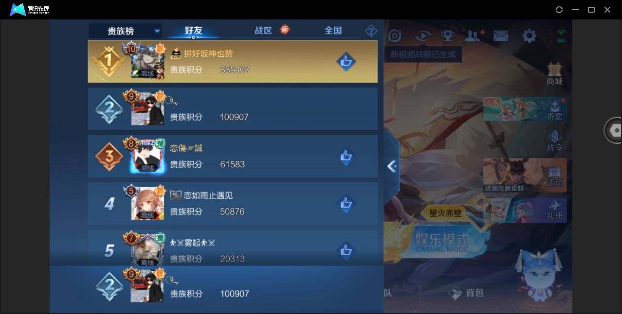 WZYYH3276294王者荣耀账号详情图17