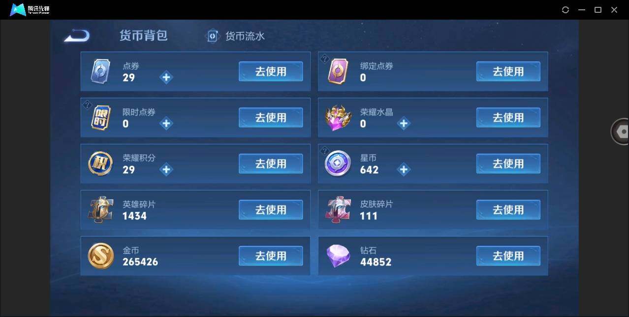 WZYYH3276294王者荣耀账号详情图19
