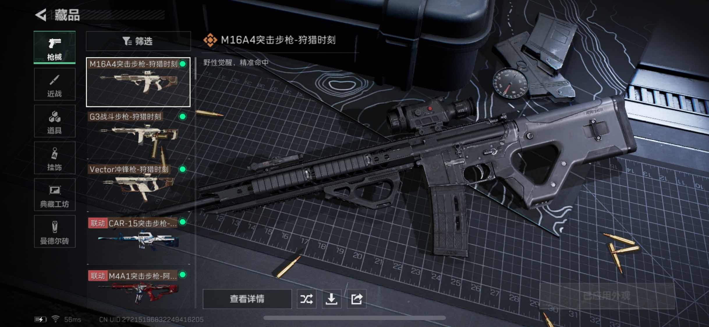 SJZYXS330840三角洲行动账号详情图6 SJZYXS330840三角洲行动账号详情图6