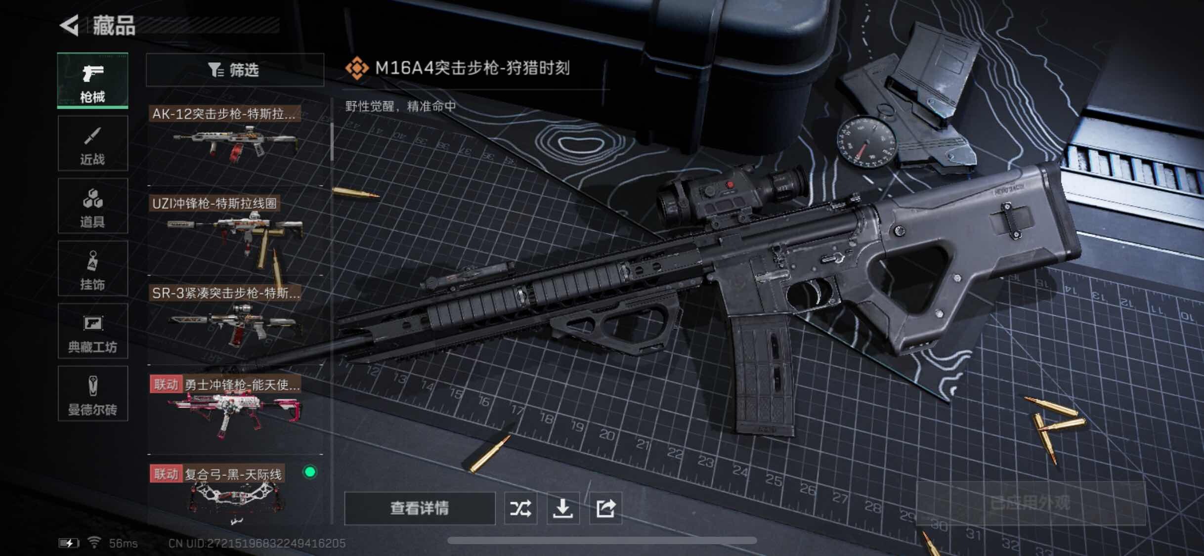 SJZYXS330840三角洲行动账号详情图7 SJZYXS330840三角洲行动账号详情图7