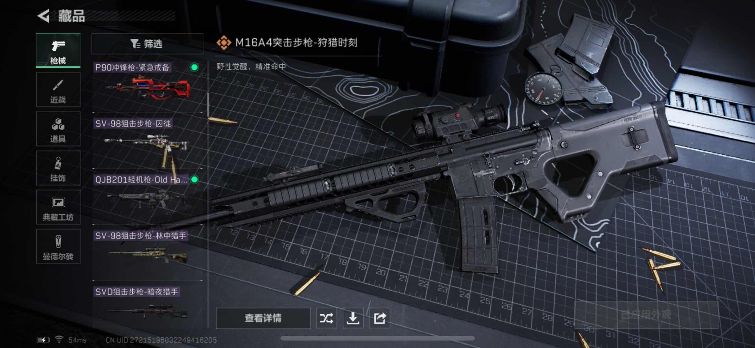 SJZYXS330840三角洲行动账号详情图8 SJZYXS330840三角洲行动账号详情图8