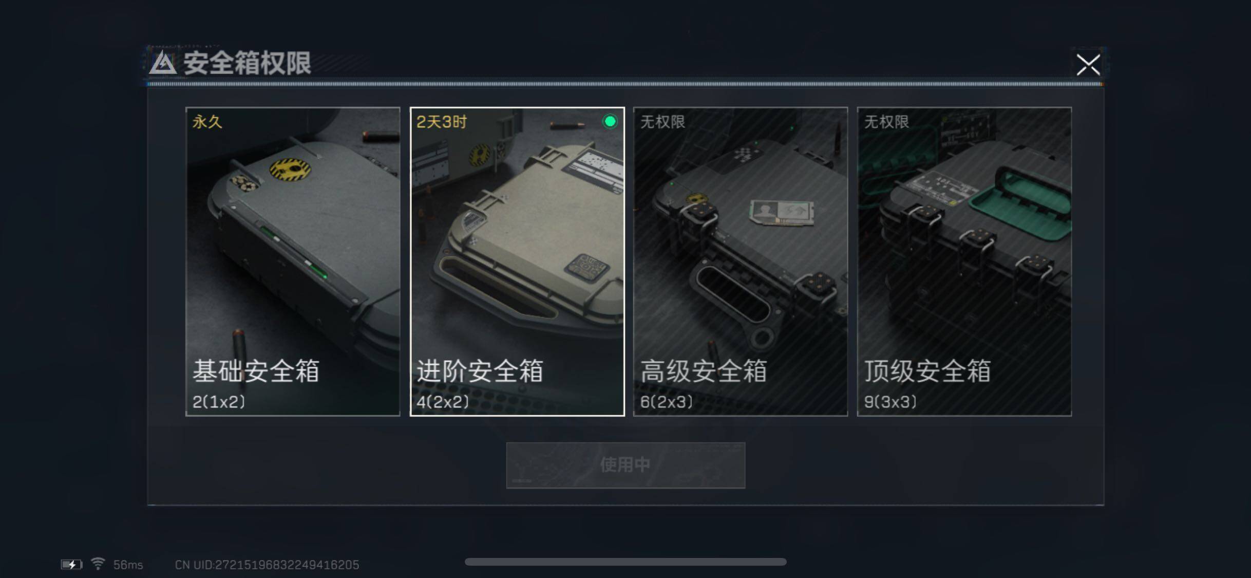 SJZYXS330840三角洲行动账号详情图10 SJZYXS330840三角洲行动账号详情图10