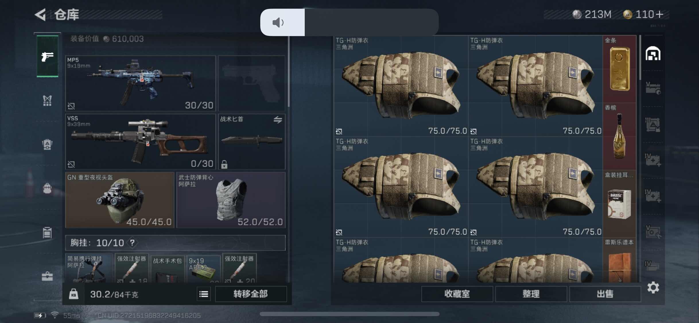 SJZYXS330840三角洲行动账号详情图11 SJZYXS330840三角洲行动账号详情图11