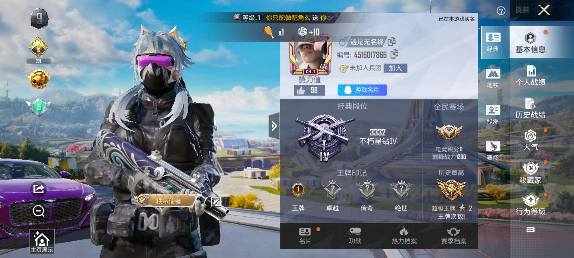 HPYXS3331368和平精英账号详情图2