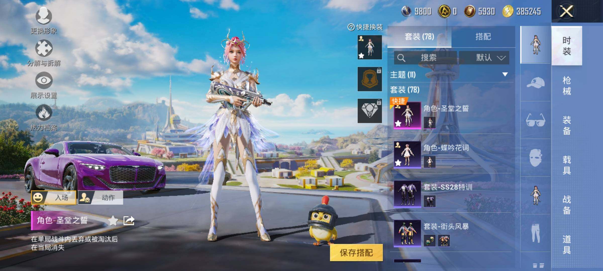 HPYXS3331368和平精英账号详情图6
