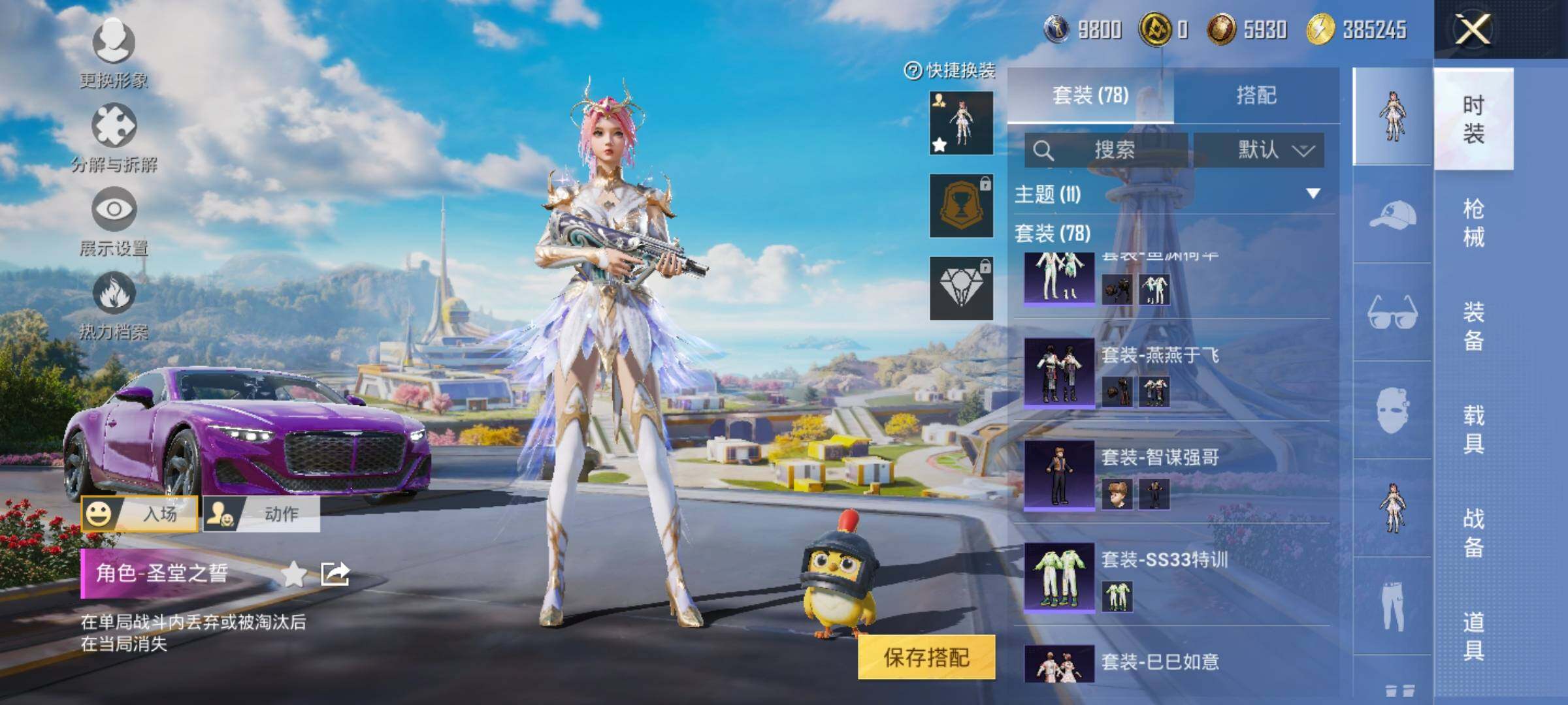 HPYXS3331368和平精英账号详情图7