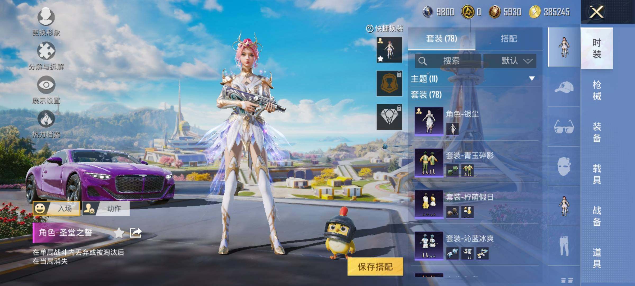 HPYXS3331368和平精英账号详情图9