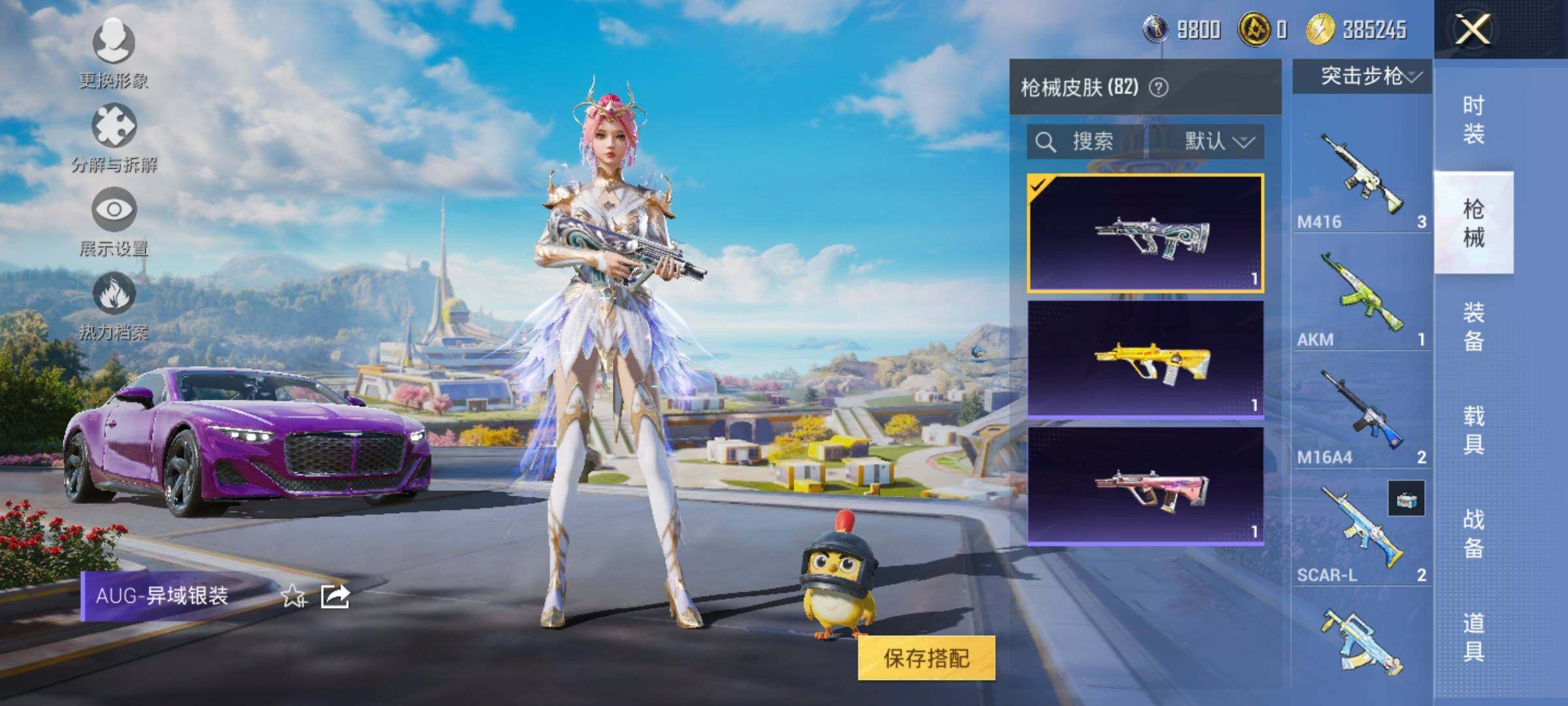 HPYXS3331368和平精英账号详情图10