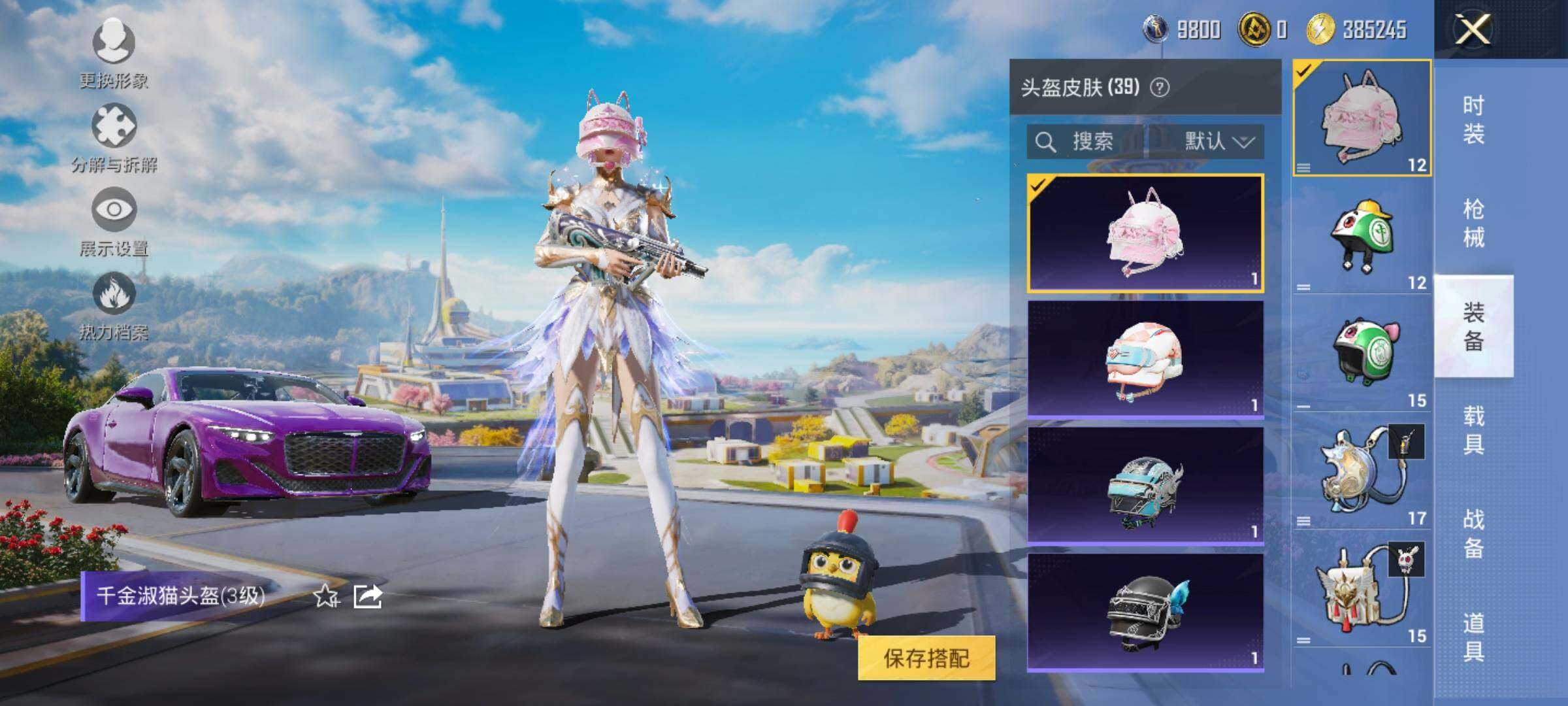 HPYXS3331368和平精英账号详情图11