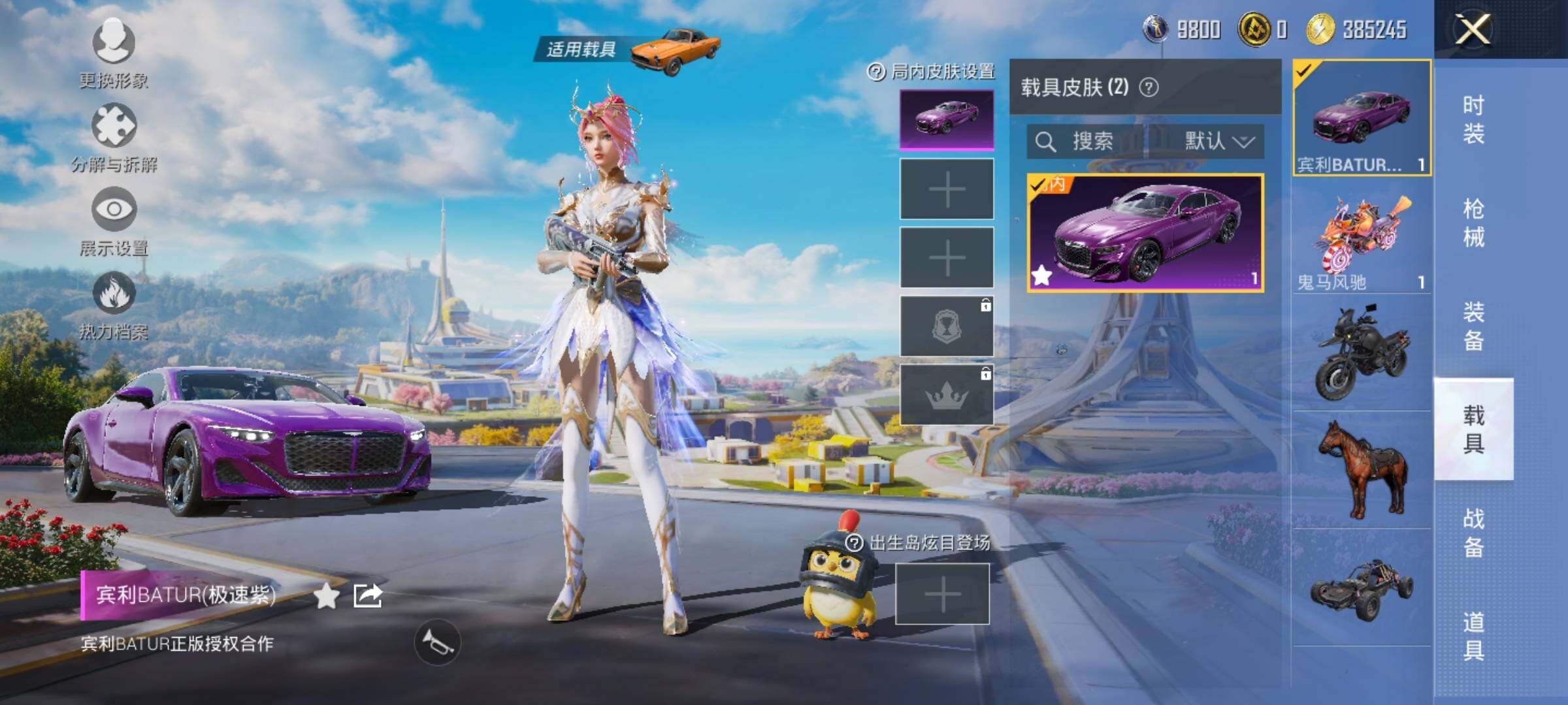 HPYXS3331368和平精英账号详情图13
