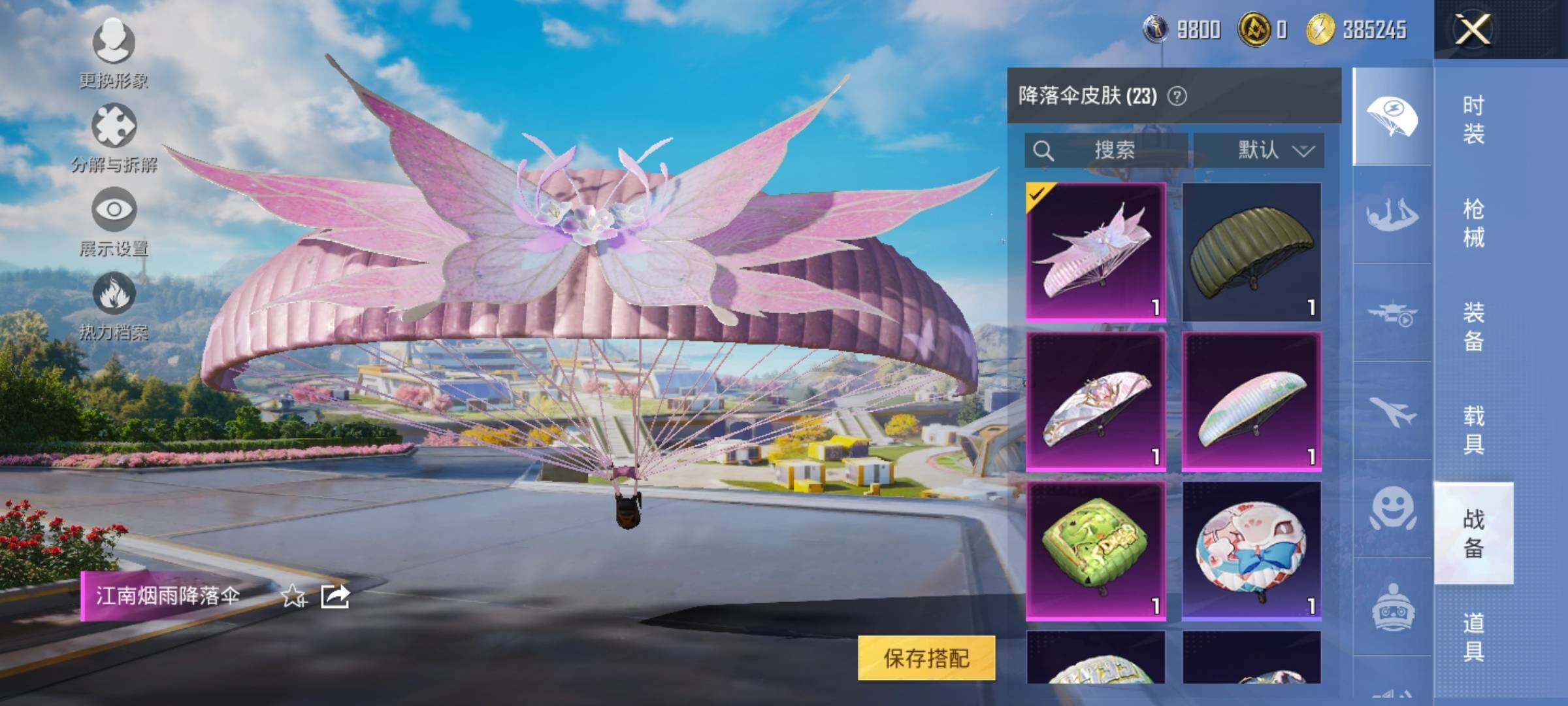 HPYXS3331368和平精英账号详情图14