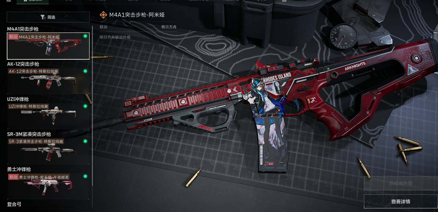 SJZEY330836三角洲行动账号详情图3