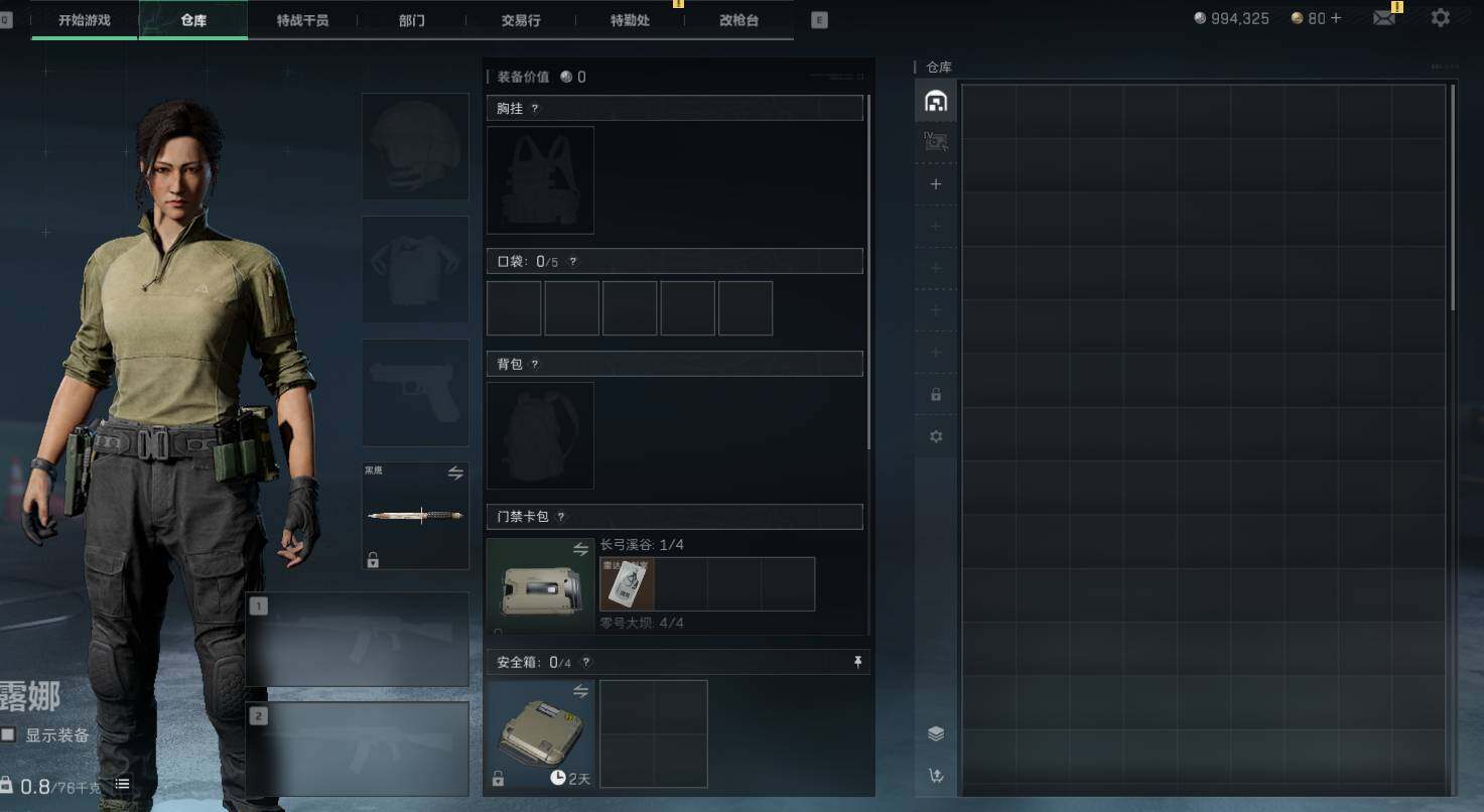SJZEY330836三角洲行动账号详情图6