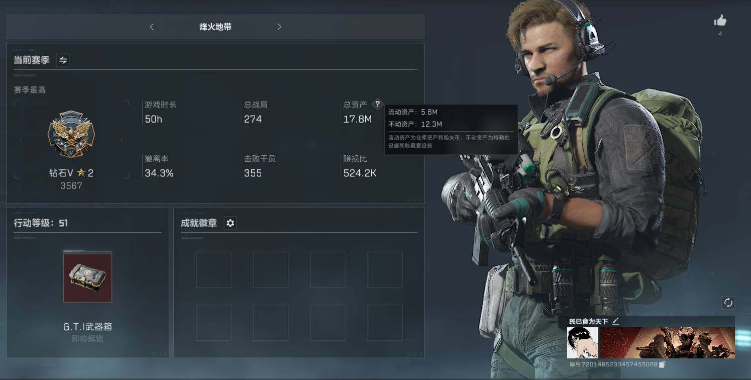SJZEY330836三角洲行动账号详情图9