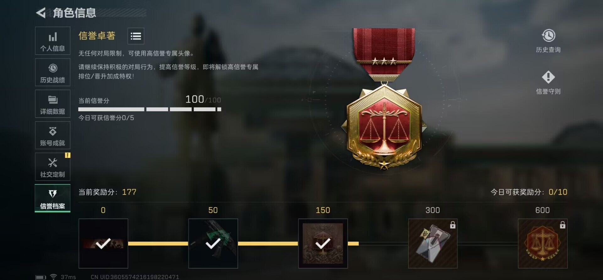 SJZEY330848三角洲行动账号详情图6 SJZEY330848三角洲行动账号详情图6