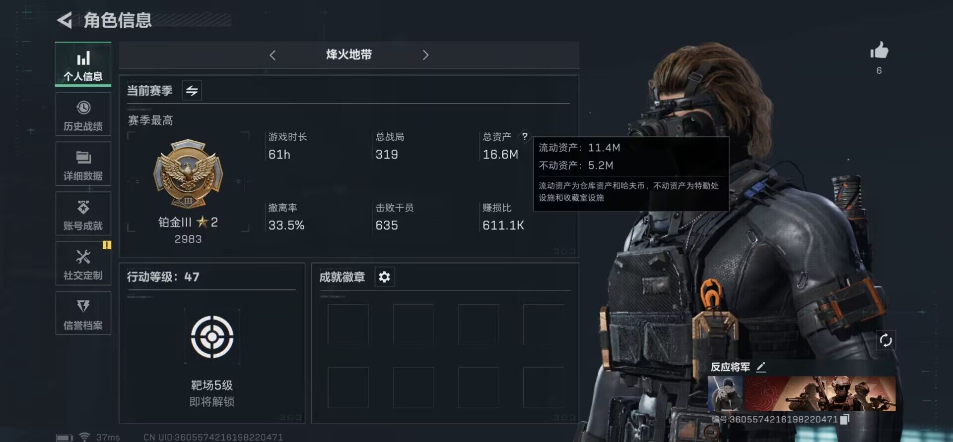 SJZEY330848三角洲行动账号详情图3 SJZEY330848三角洲行动账号详情图3