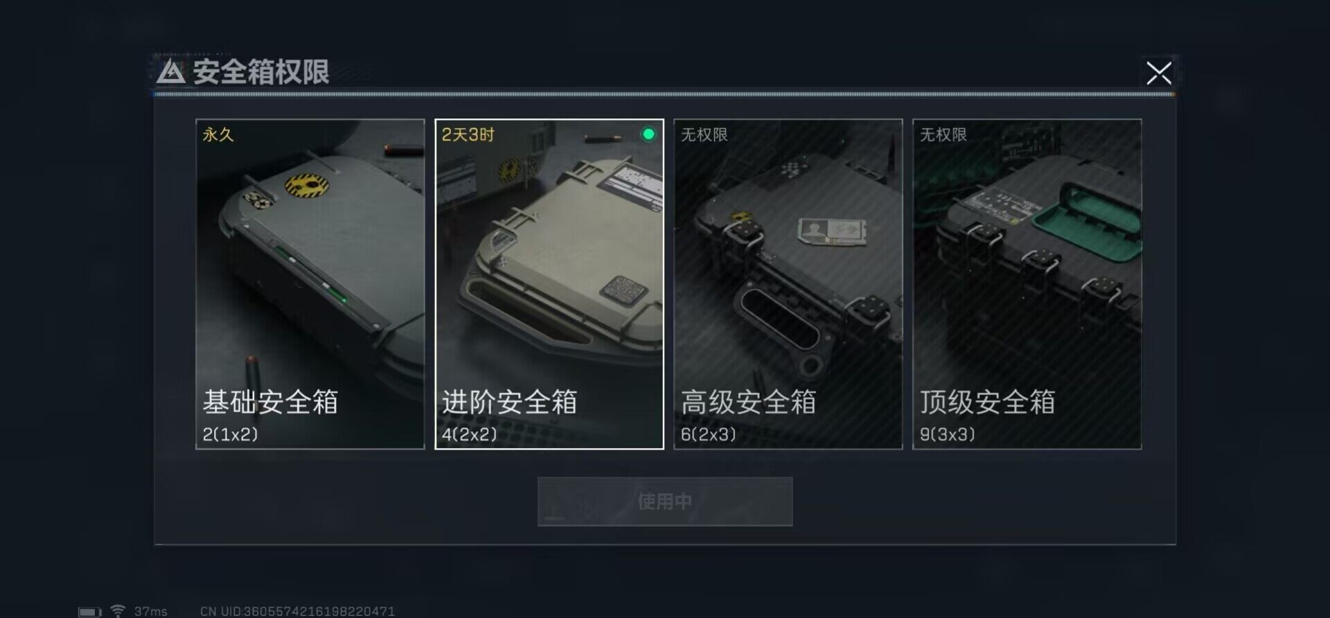 SJZEY330848三角洲行动账号详情图9 SJZEY330848三角洲行动账号详情图9