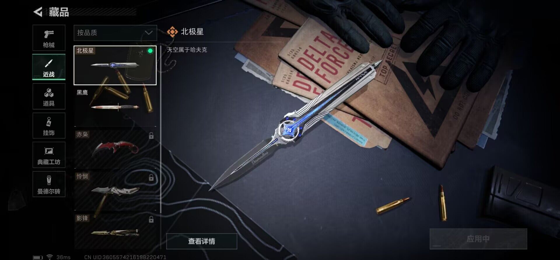SJZEY330848三角洲行动账号详情图4 SJZEY330848三角洲行动账号详情图4