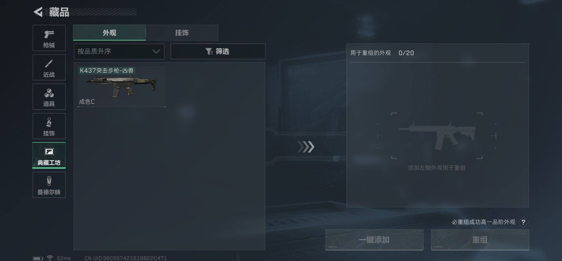 SJZEY330848三角洲行动账号详情图11 SJZEY330848三角洲行动账号详情图11