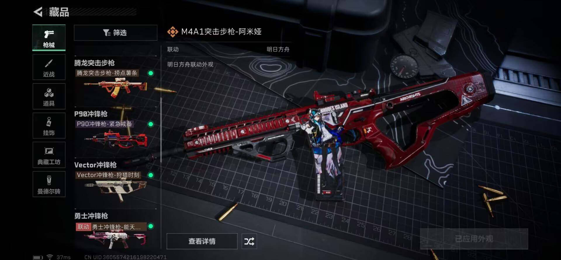 SJZEY330848三角洲行动账号详情图14 SJZEY330848三角洲行动账号详情图14