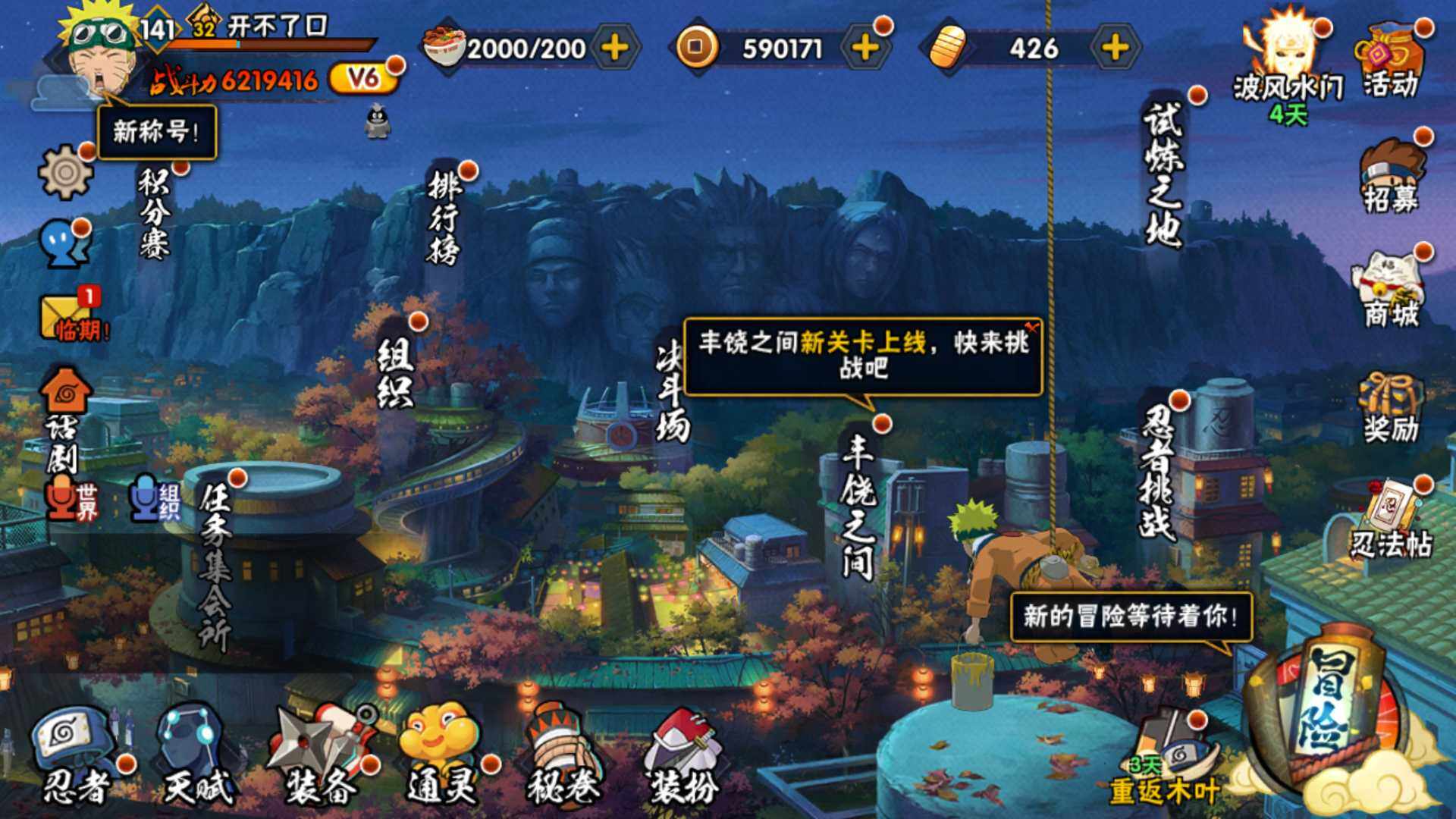 HYLFY324657火影忍者账号详情图2