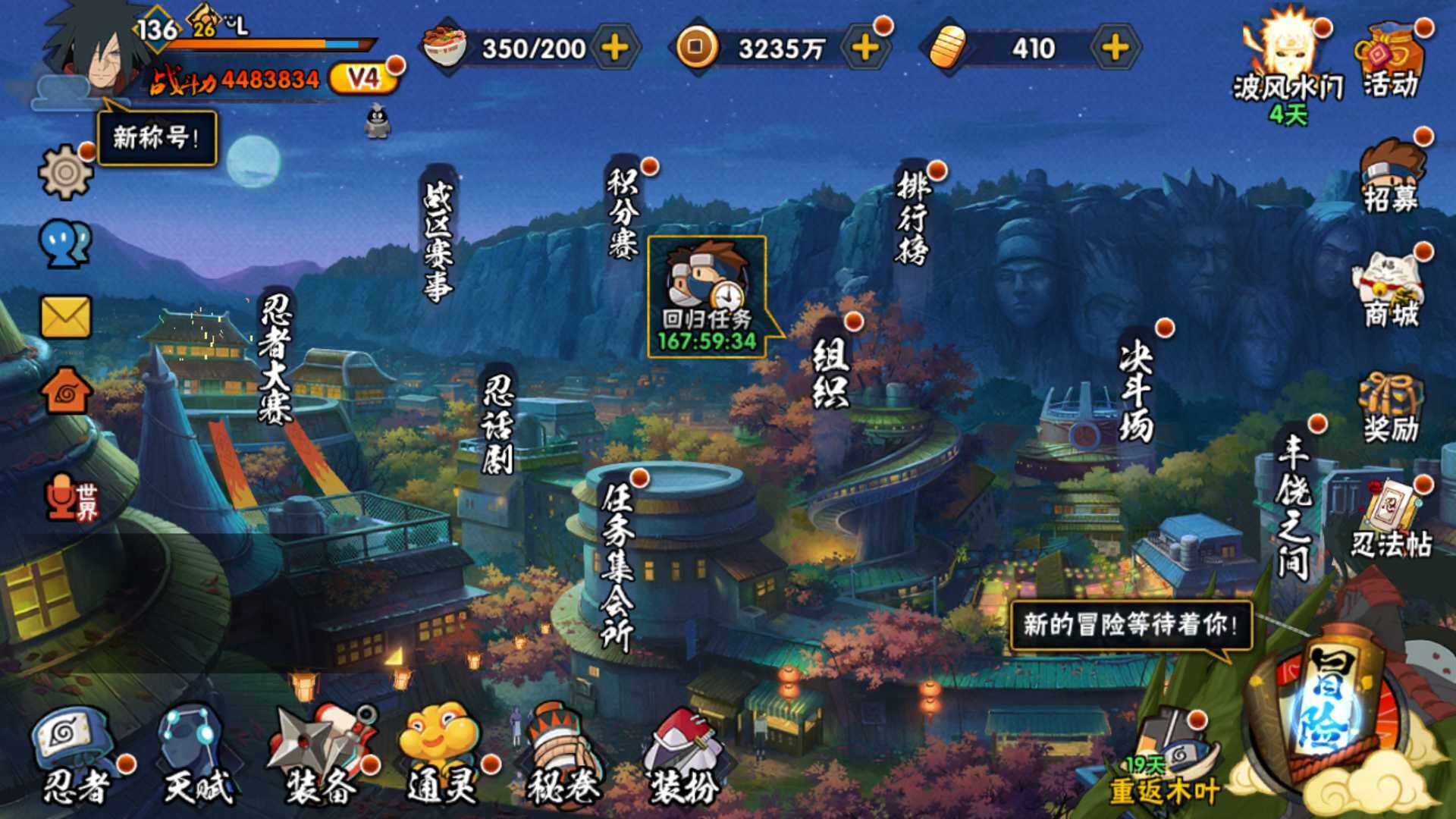 HYLFY324658火影忍者账号详情图2