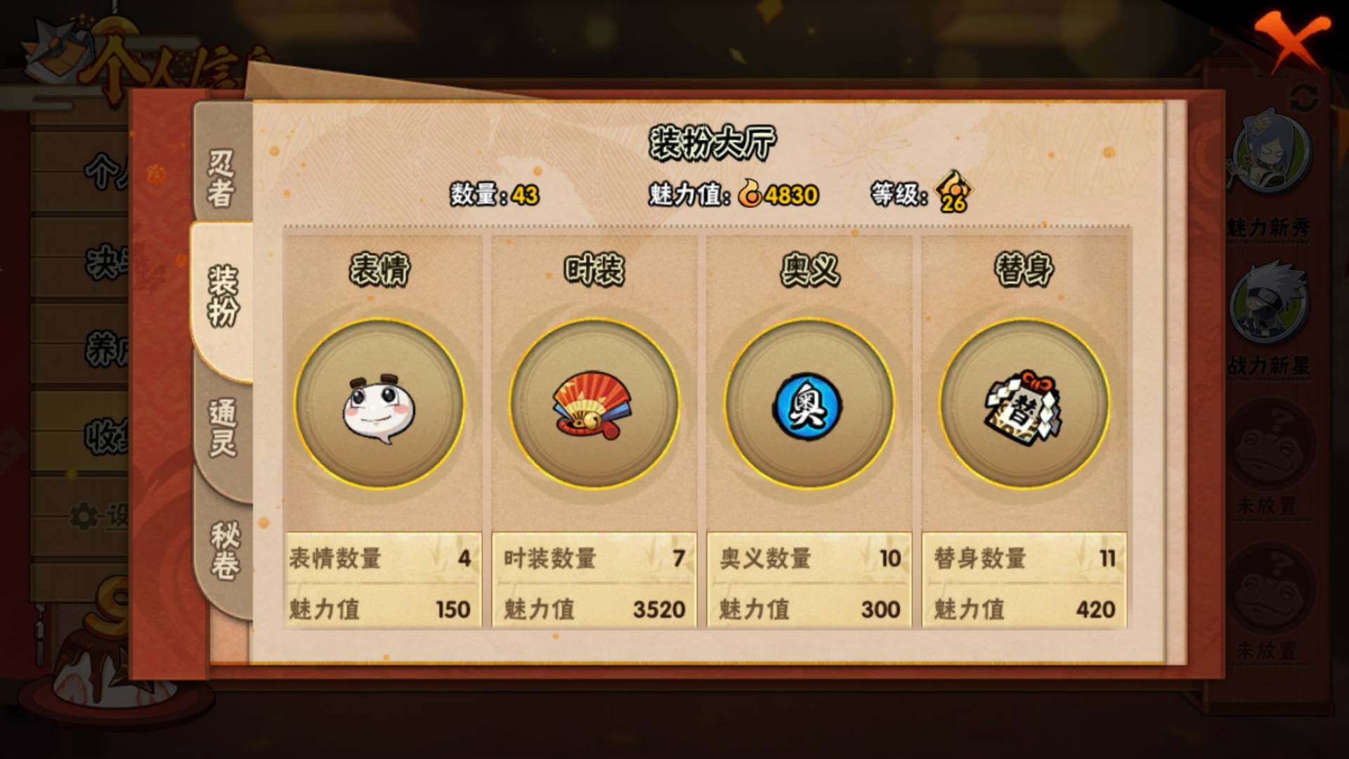 HYLFY324658火影忍者账号详情图10
