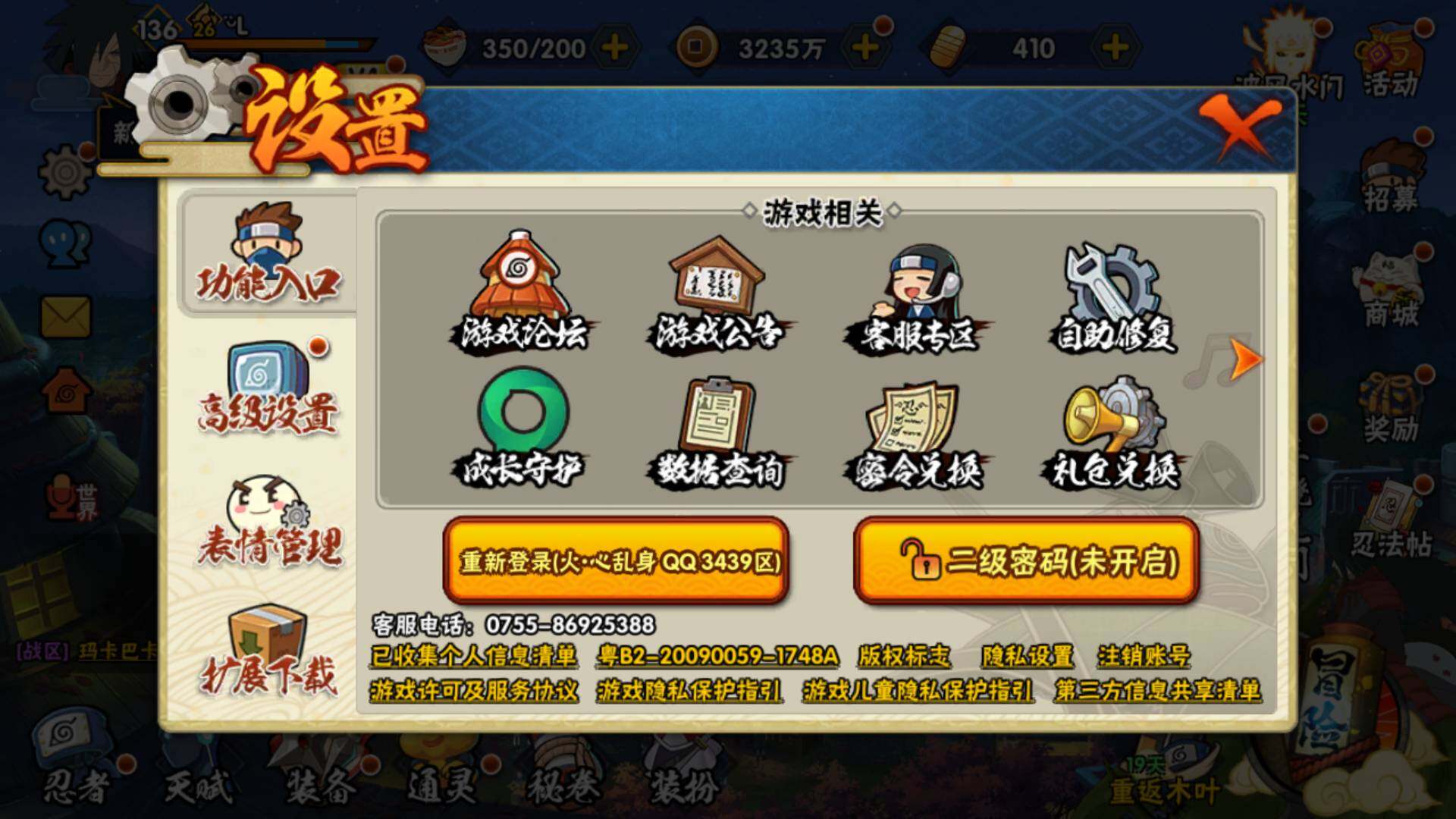 HYLFY324658火影忍者账号详情图21