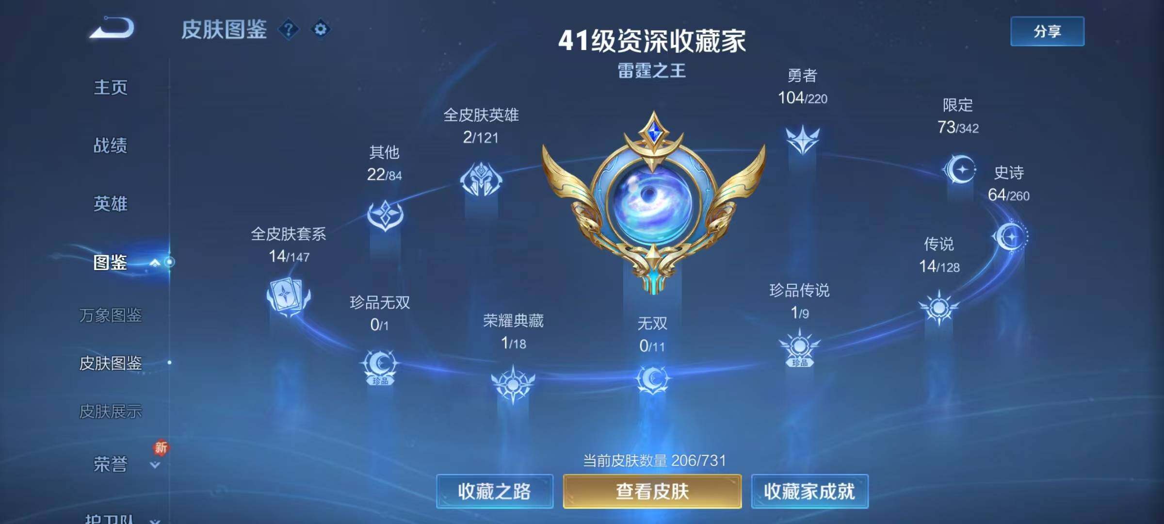 WZQM3280080王者荣耀账号详情图10