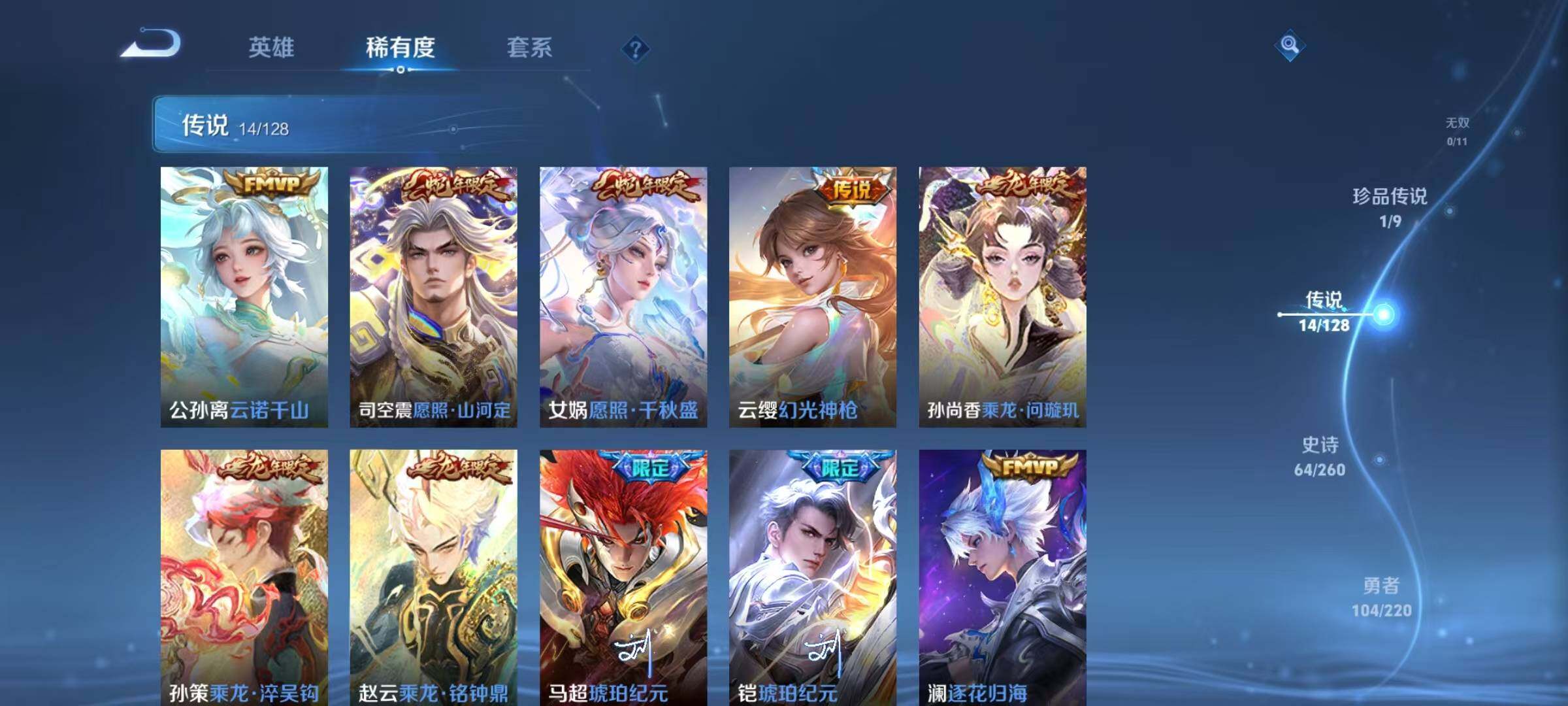 WZQM3280080王者荣耀账号详情图13