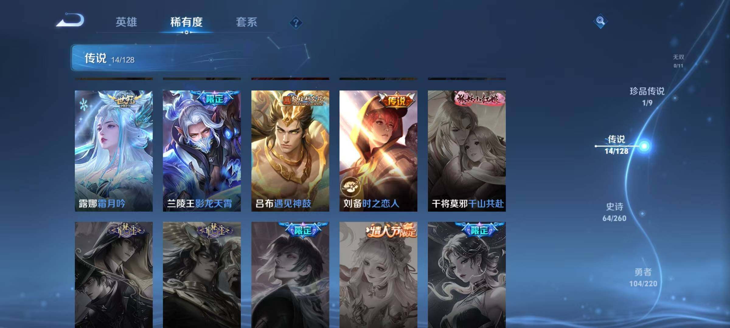 WZQM3280080王者荣耀账号详情图14