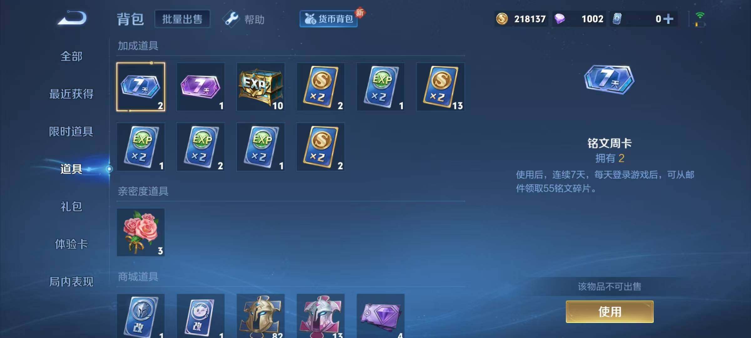 WZQM3280080王者荣耀账号详情图17
