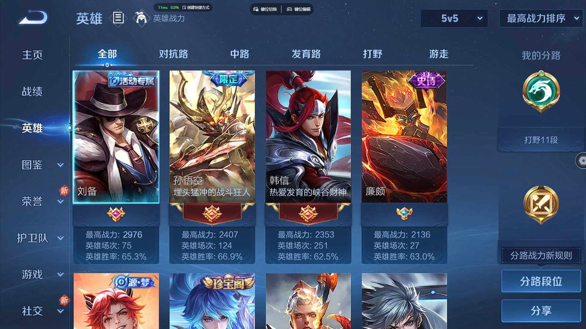 WZCMW3282398王者荣耀账号详情图6 WZCMW3282398王者荣耀账号详情图6