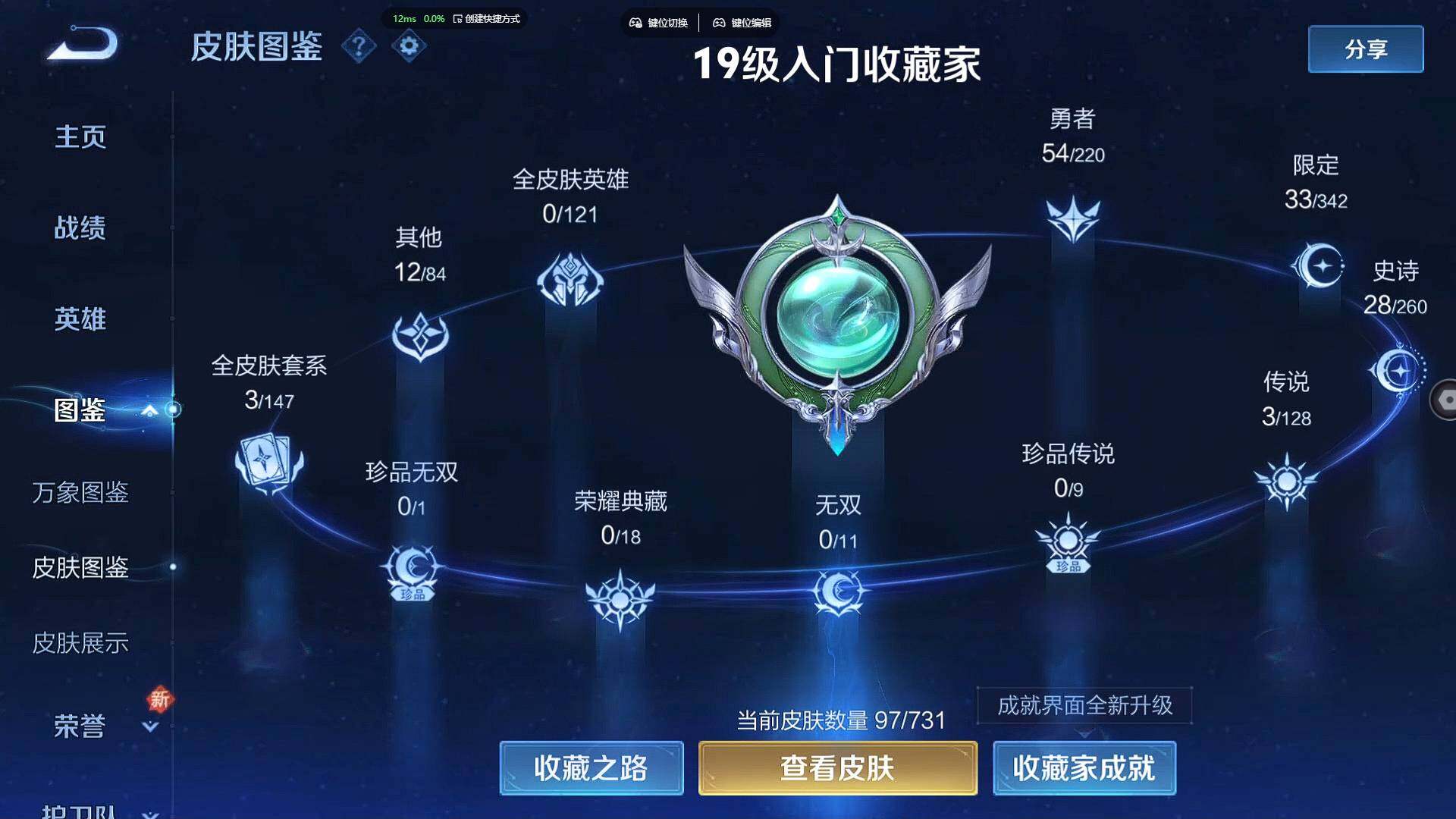 WZCMW3282398王者荣耀账号详情图8 WZCMW3282398王者荣耀账号详情图8