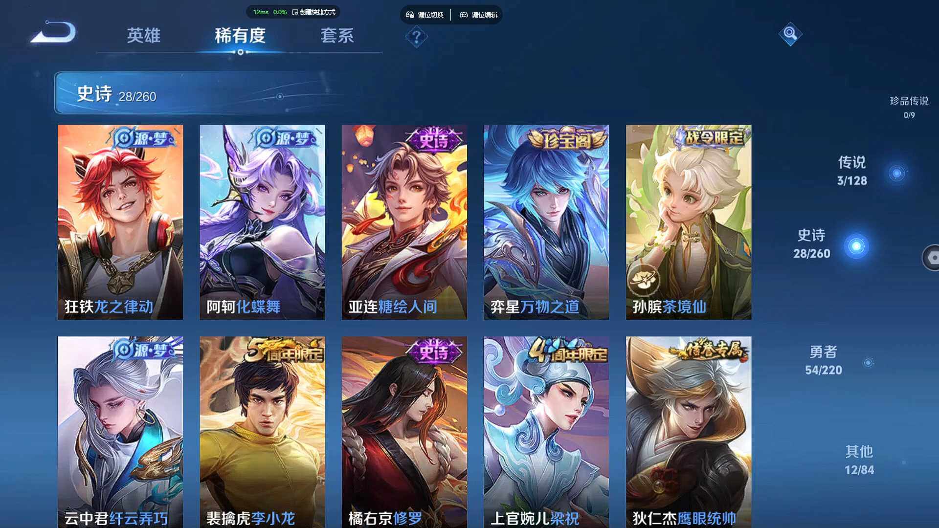 WZCMW3282398王者荣耀账号详情图10 WZCMW3282398王者荣耀账号详情图10
