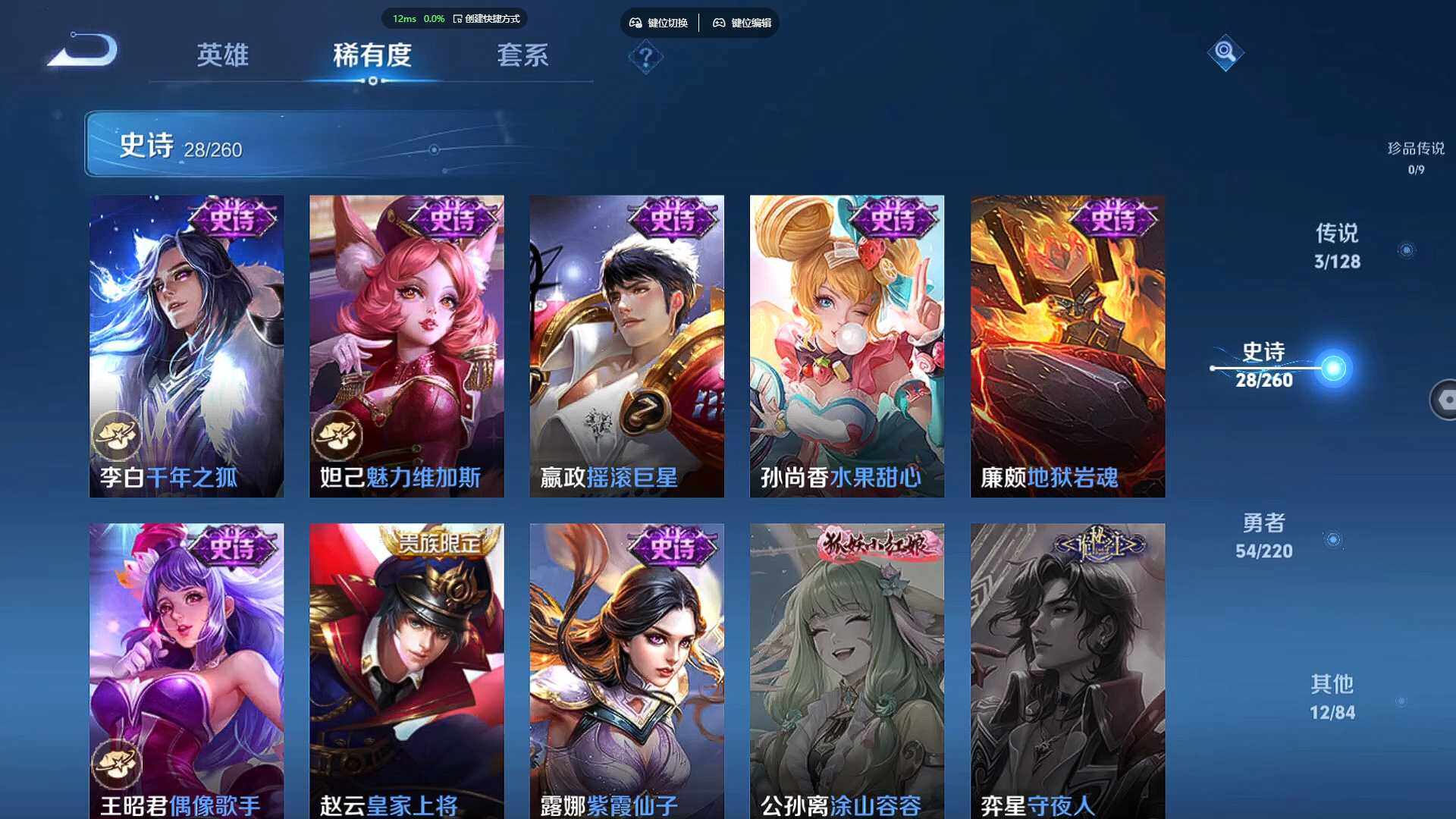 WZCMW3282398王者荣耀账号详情图12 WZCMW3282398王者荣耀账号详情图12