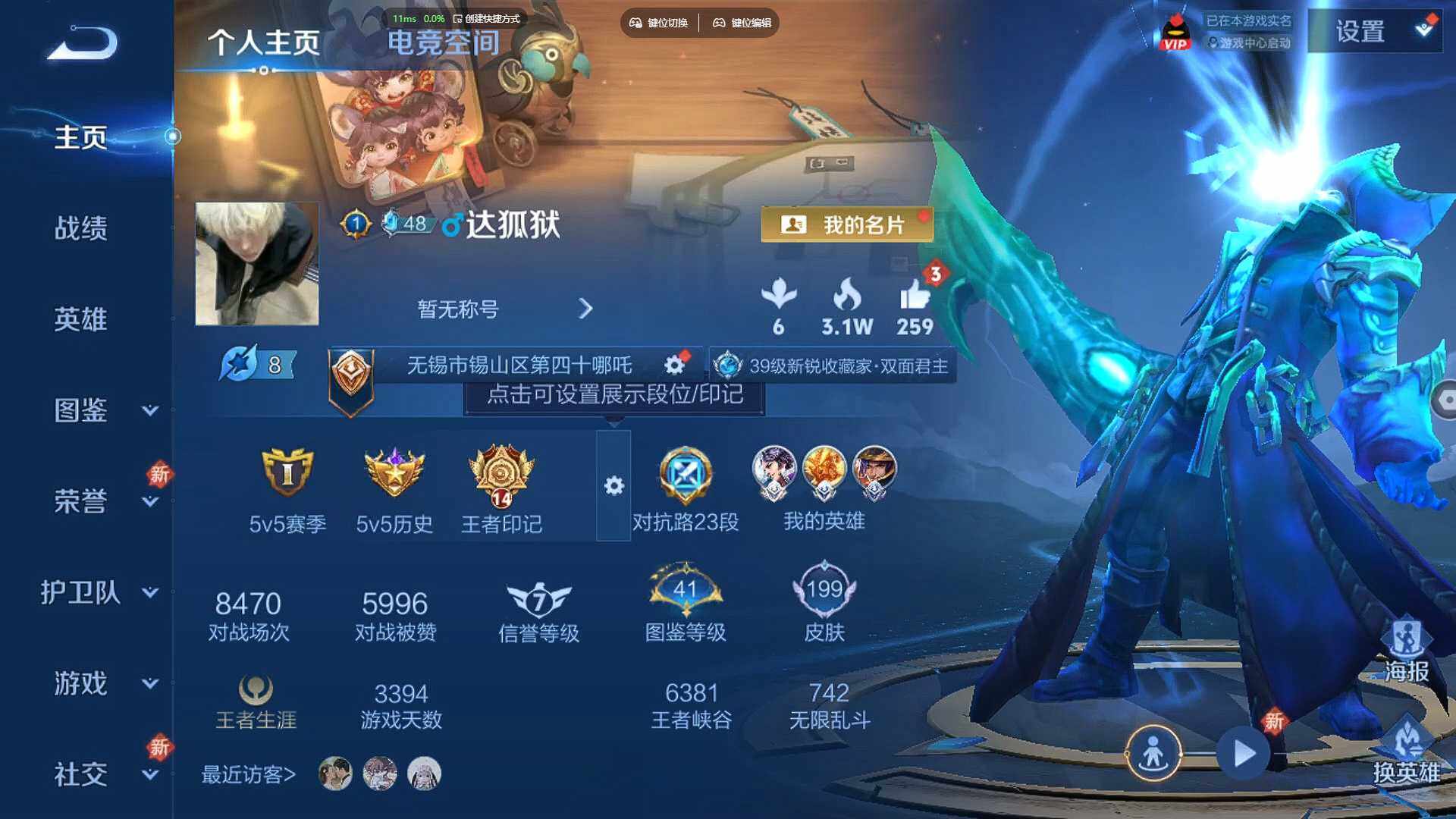 WZCMW3284497王者荣耀账号详情图6 WZCMW3284497王者荣耀账号详情图6