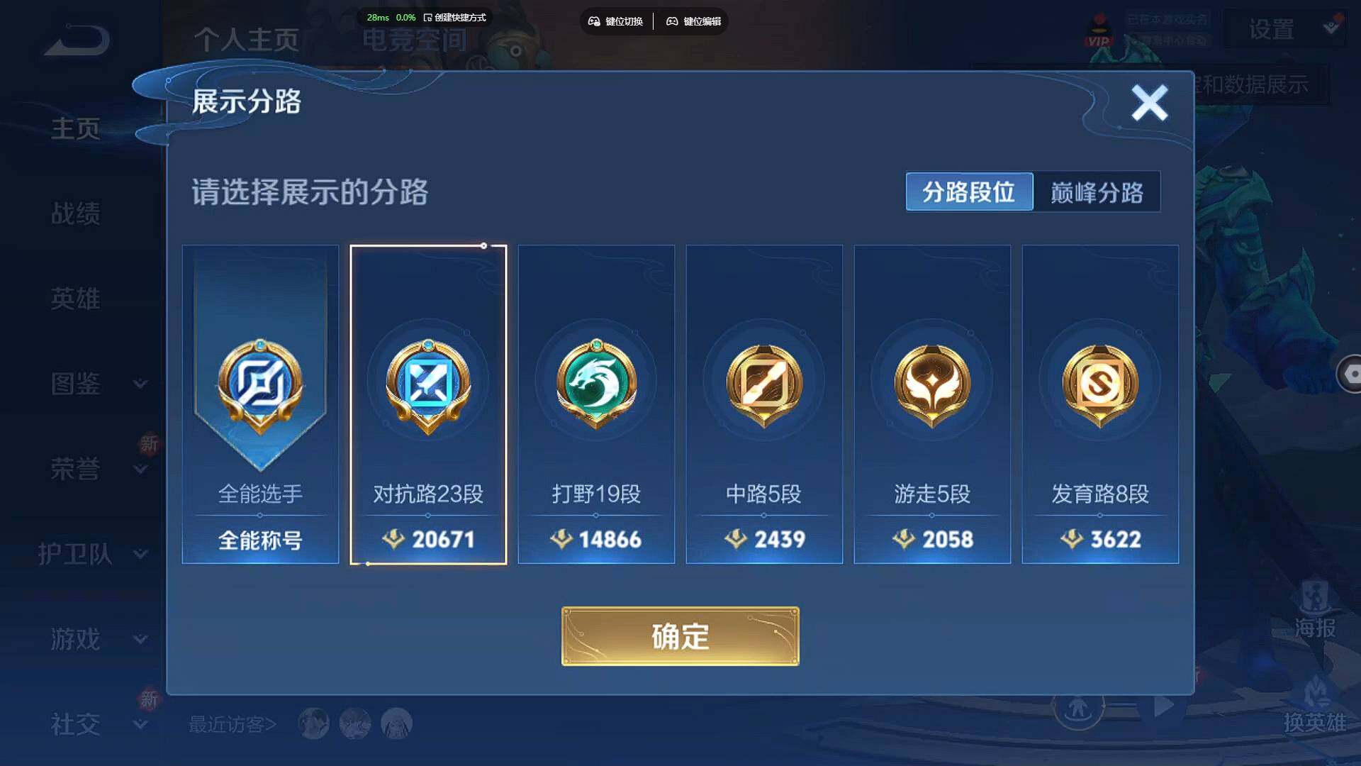 WZCMW3284497王者荣耀账号详情图7 WZCMW3284497王者荣耀账号详情图7