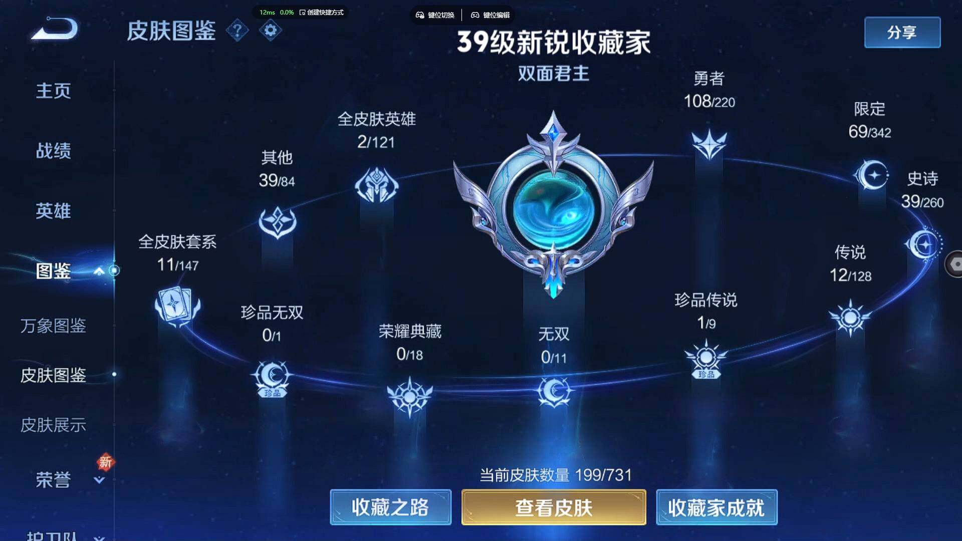 WZCMW3284497王者荣耀账号详情图10 WZCMW3284497王者荣耀账号详情图10