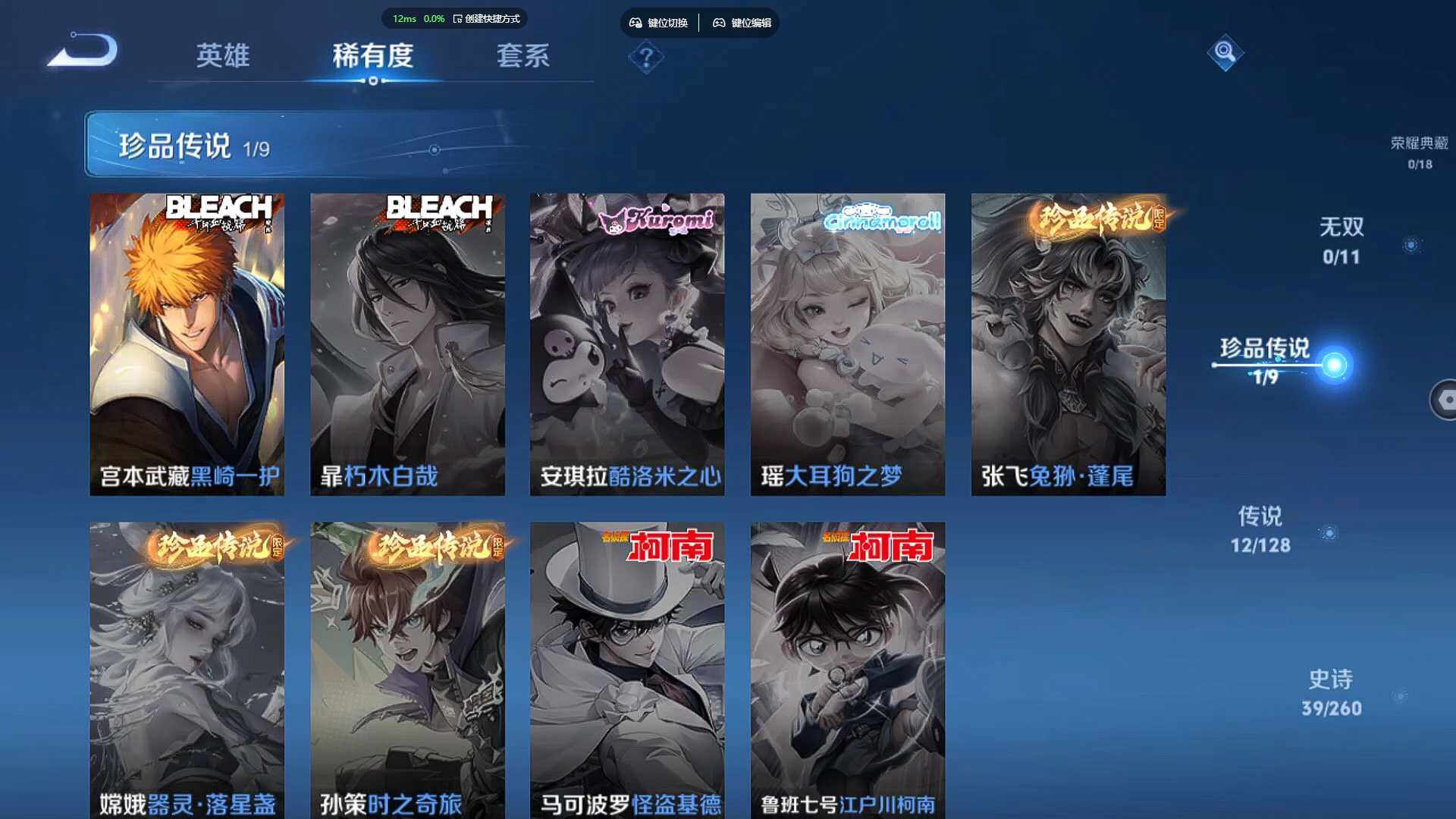 WZCMW3284497王者荣耀账号详情图11 WZCMW3284497王者荣耀账号详情图11