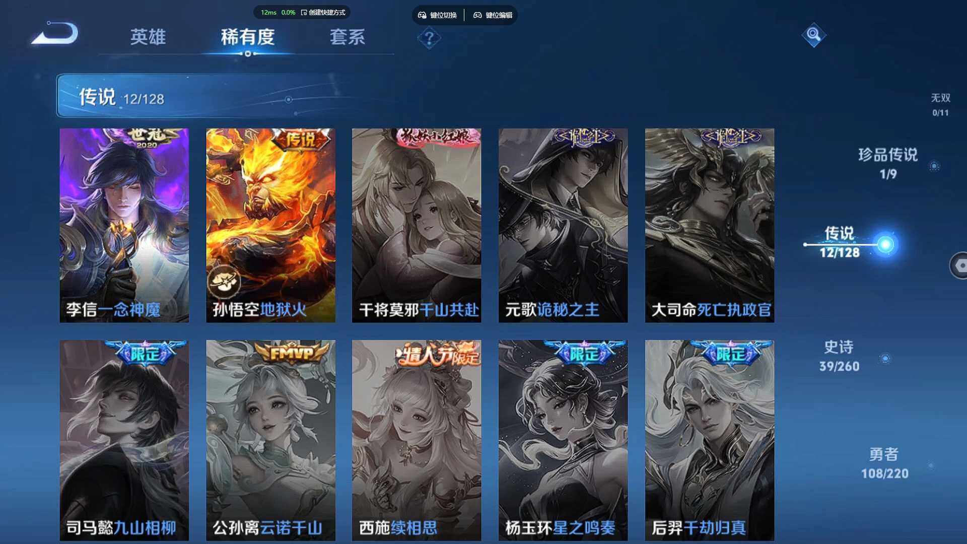 WZCMW3284497王者荣耀账号详情图13 WZCMW3284497王者荣耀账号详情图13