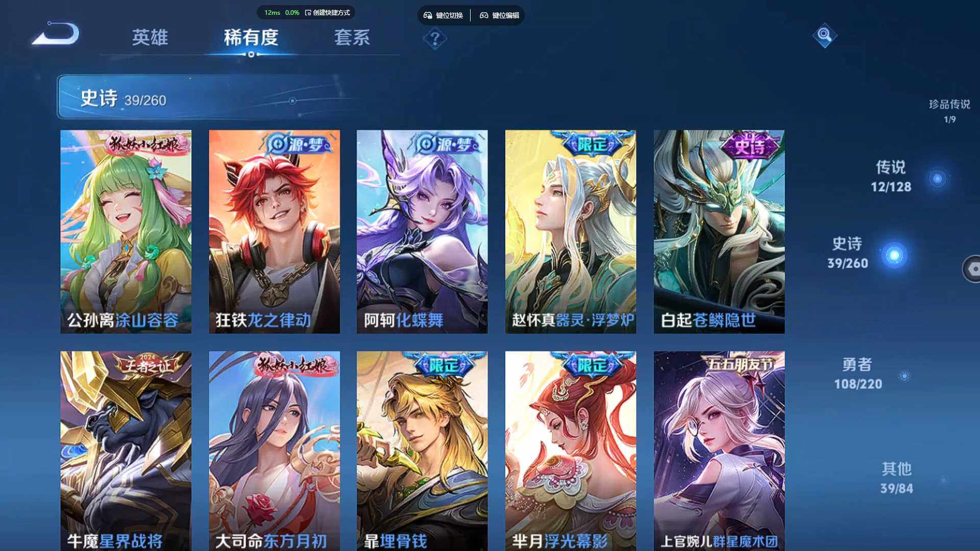 WZCMW3284497王者荣耀账号详情图14 WZCMW3284497王者荣耀账号详情图14