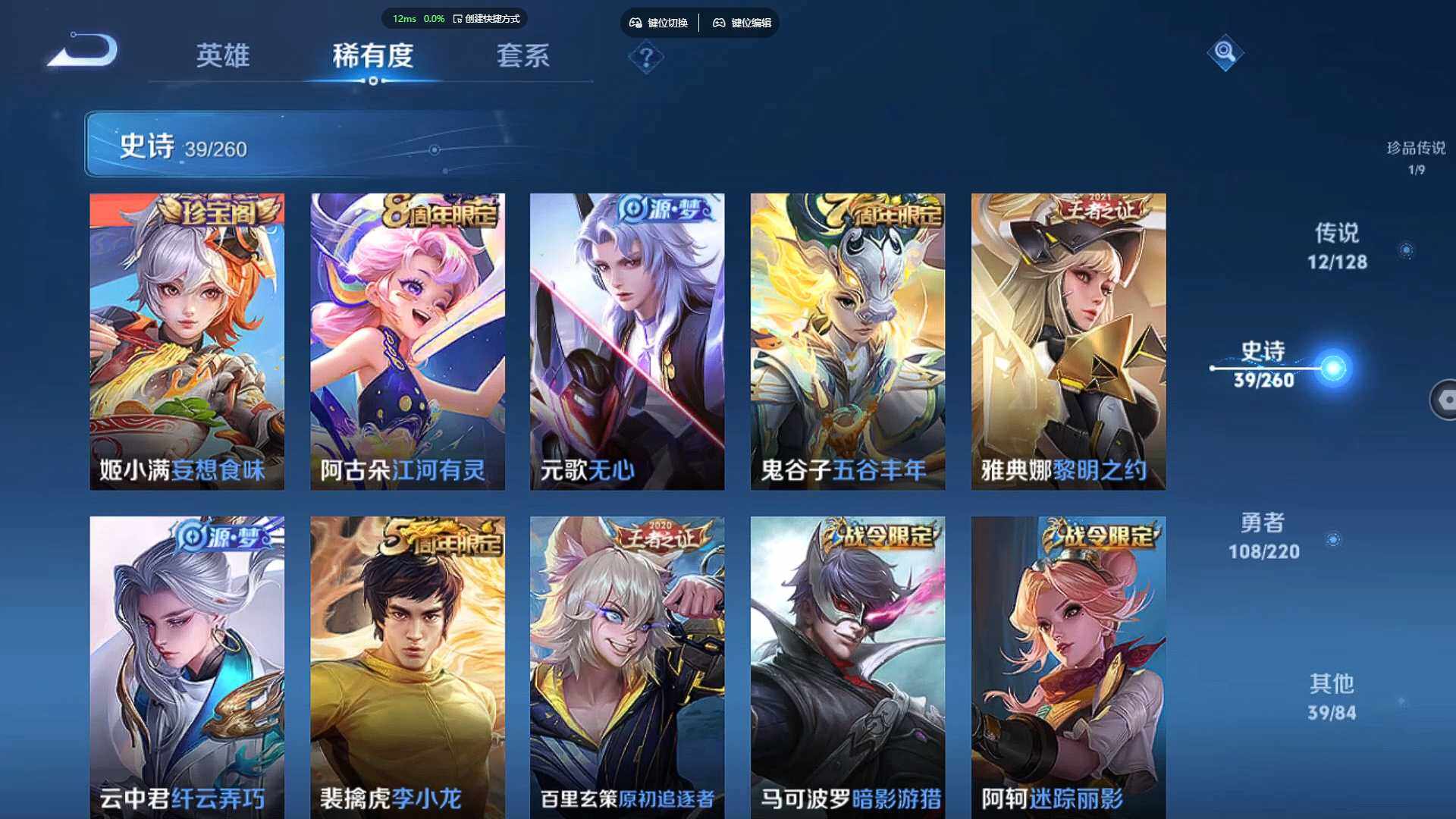 WZCMW3284497王者荣耀账号详情图15 WZCMW3284497王者荣耀账号详情图15