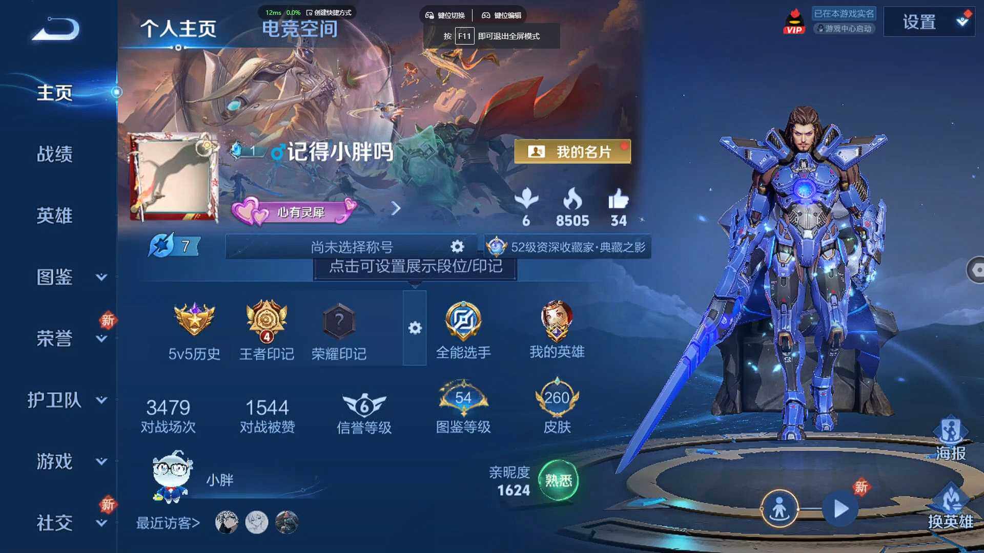 WZCMW3278631王者荣耀账号详情图6