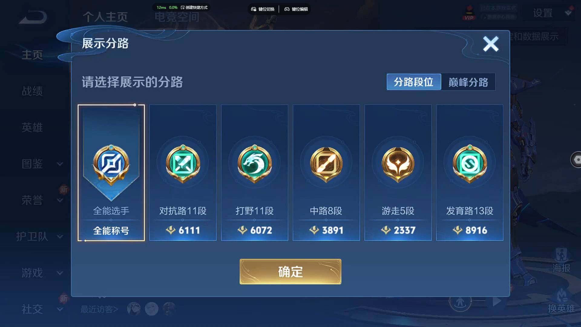 WZCMW3278631王者荣耀账号详情图7