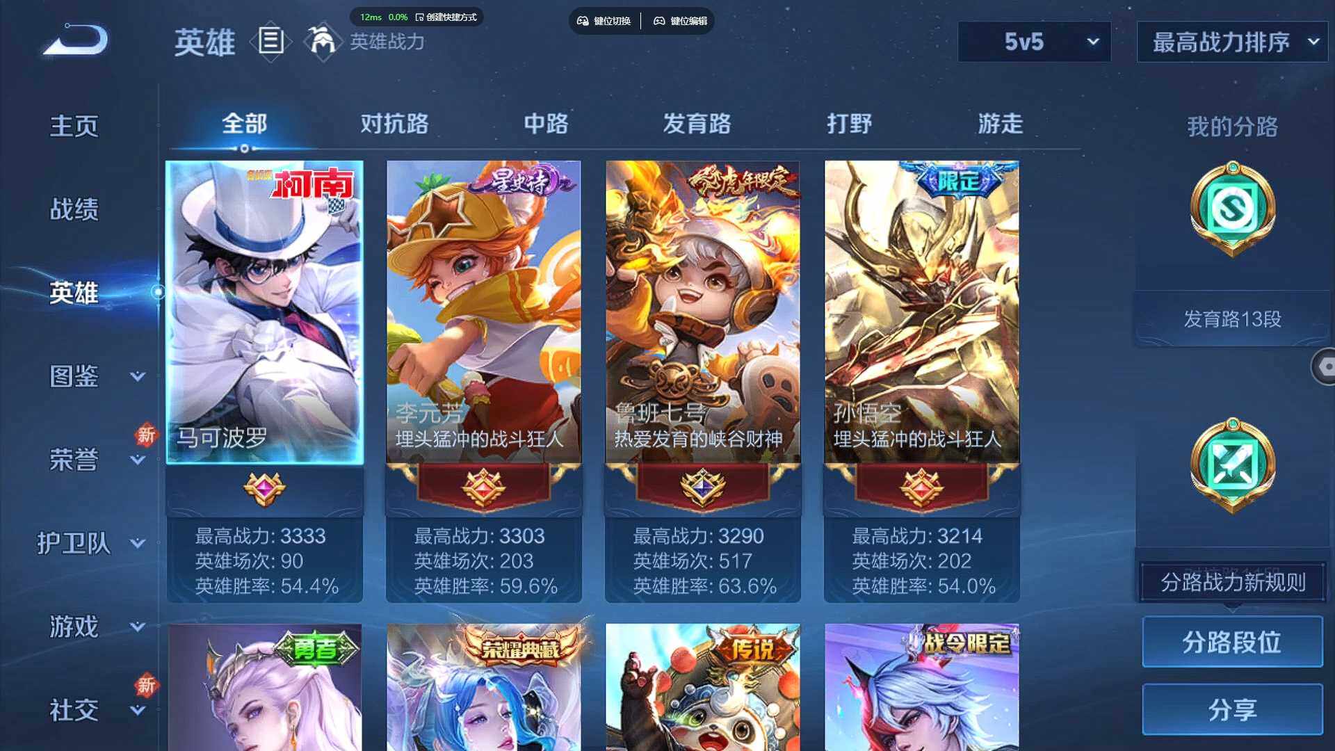 WZCMW3278631王者荣耀账号详情图8