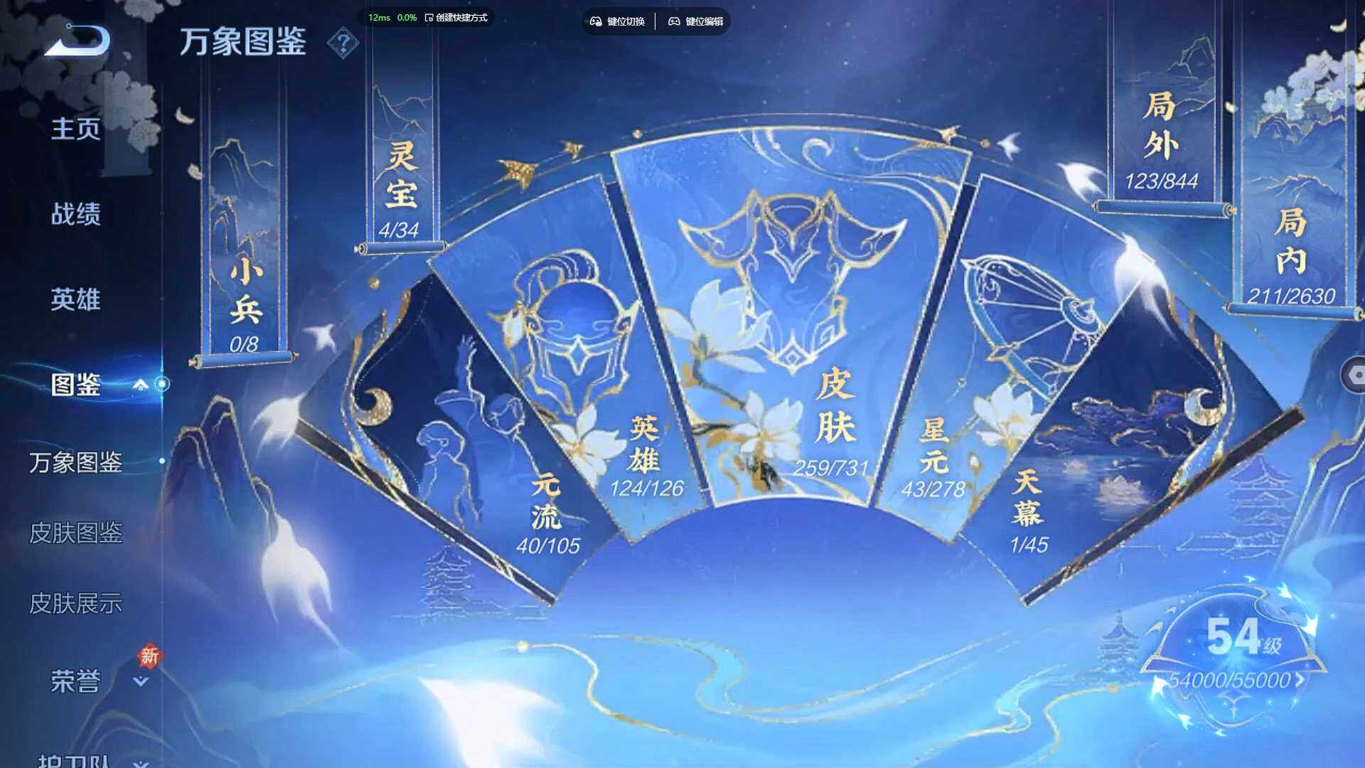 WZCMW3278631王者荣耀账号详情图9