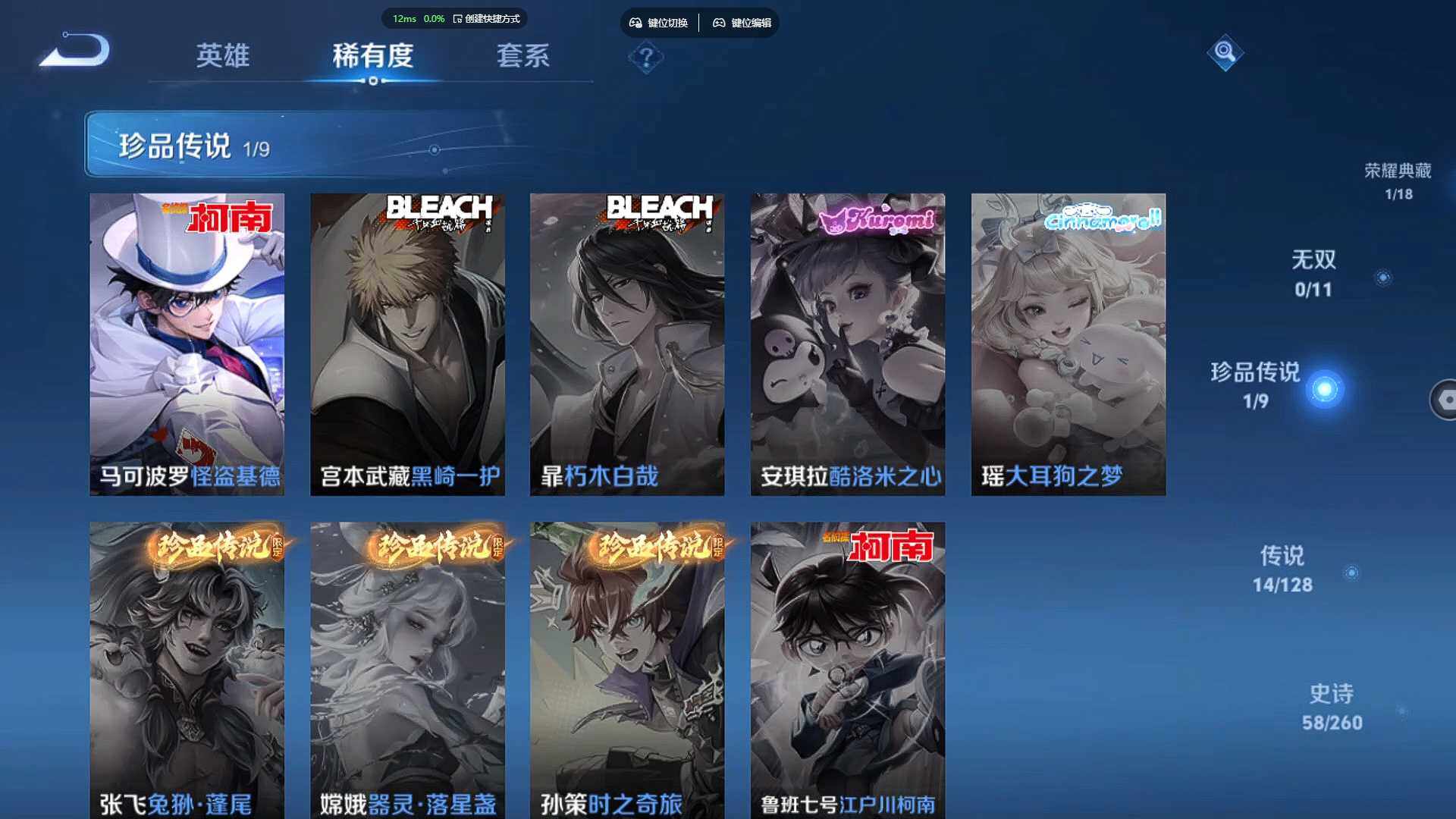 WZCMW3278631王者荣耀账号详情图12