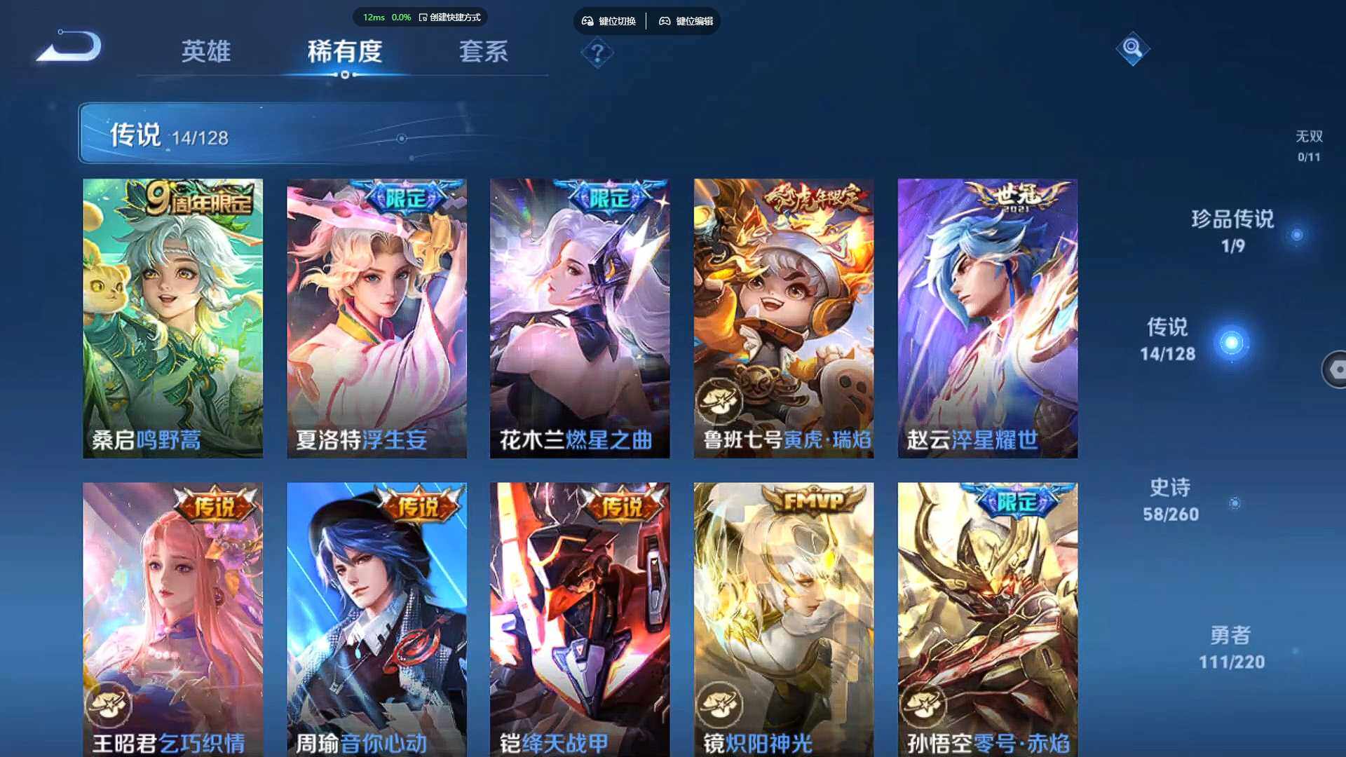 WZCMW3278631王者荣耀账号详情图13