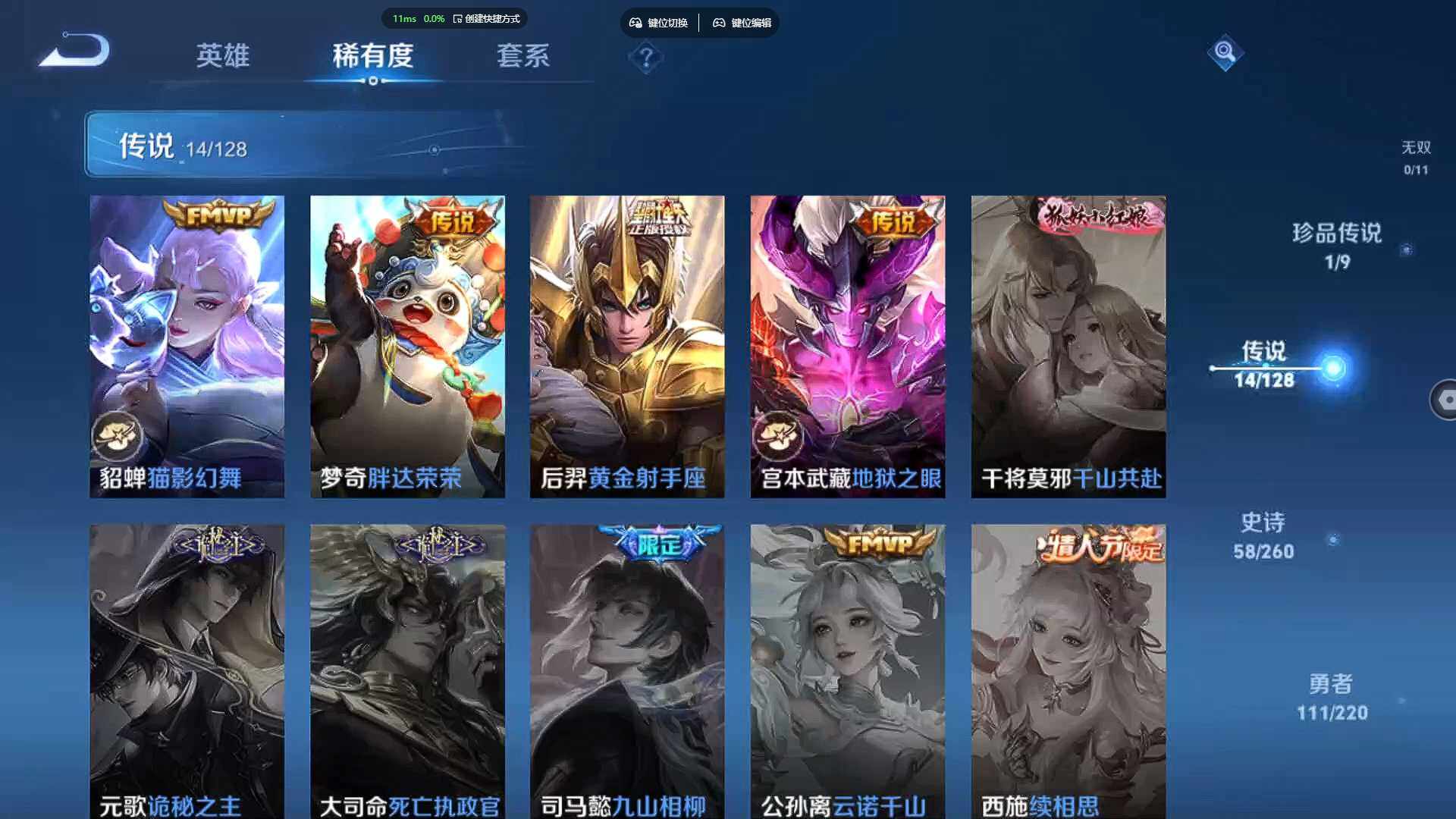 WZCMW3278631王者荣耀账号详情图14